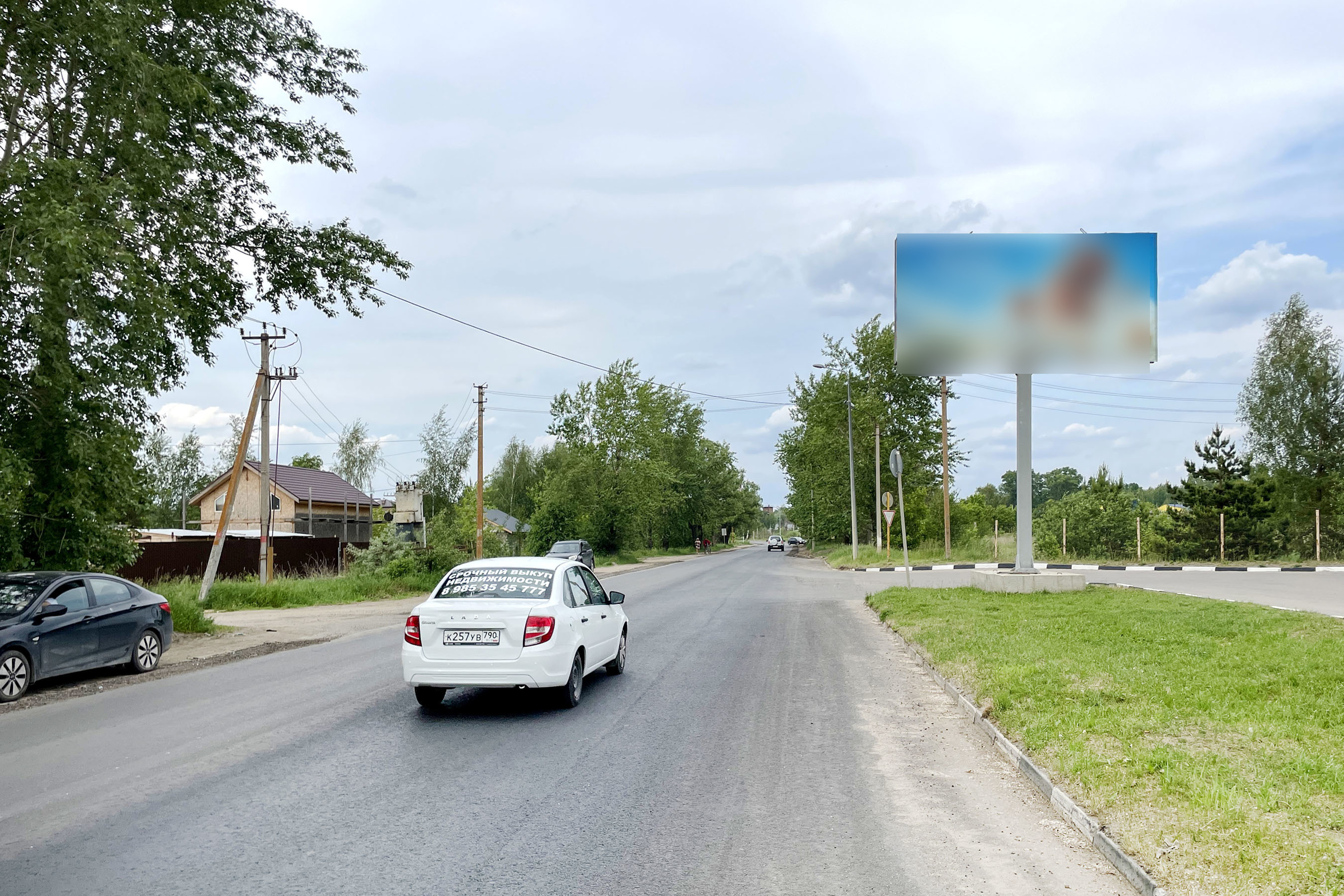 Фотография рекламного носителя, тип: Билборд 3x6, адрес: Роз ул., д.1А, Воскресенск, Московская область, Россия. Сторона А №1006703
