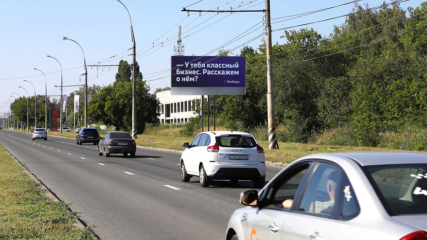 Фотография рекламного носителя, тип: Билборд 3x6, адрес: 500 м от кольцевой развязки Ботаническая ул. Х Южное ш., Тольятти, Самарская область, Россия. Сторона A №1329728