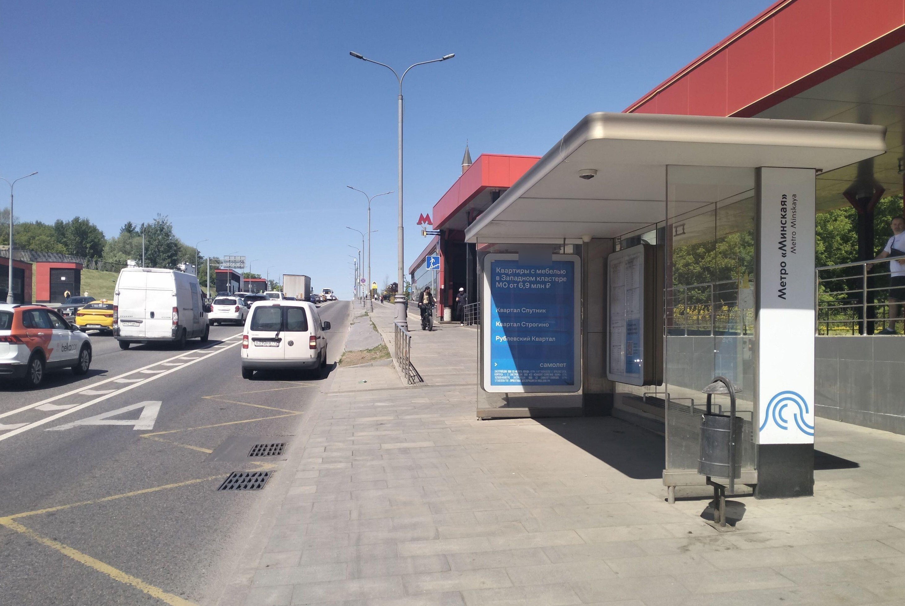 Фотография рекламного носителя, тип: Остановка 1.8x1.2, адрес: Минская ул., д.1л, н-в, Москва, Россия. Сторона А №983730