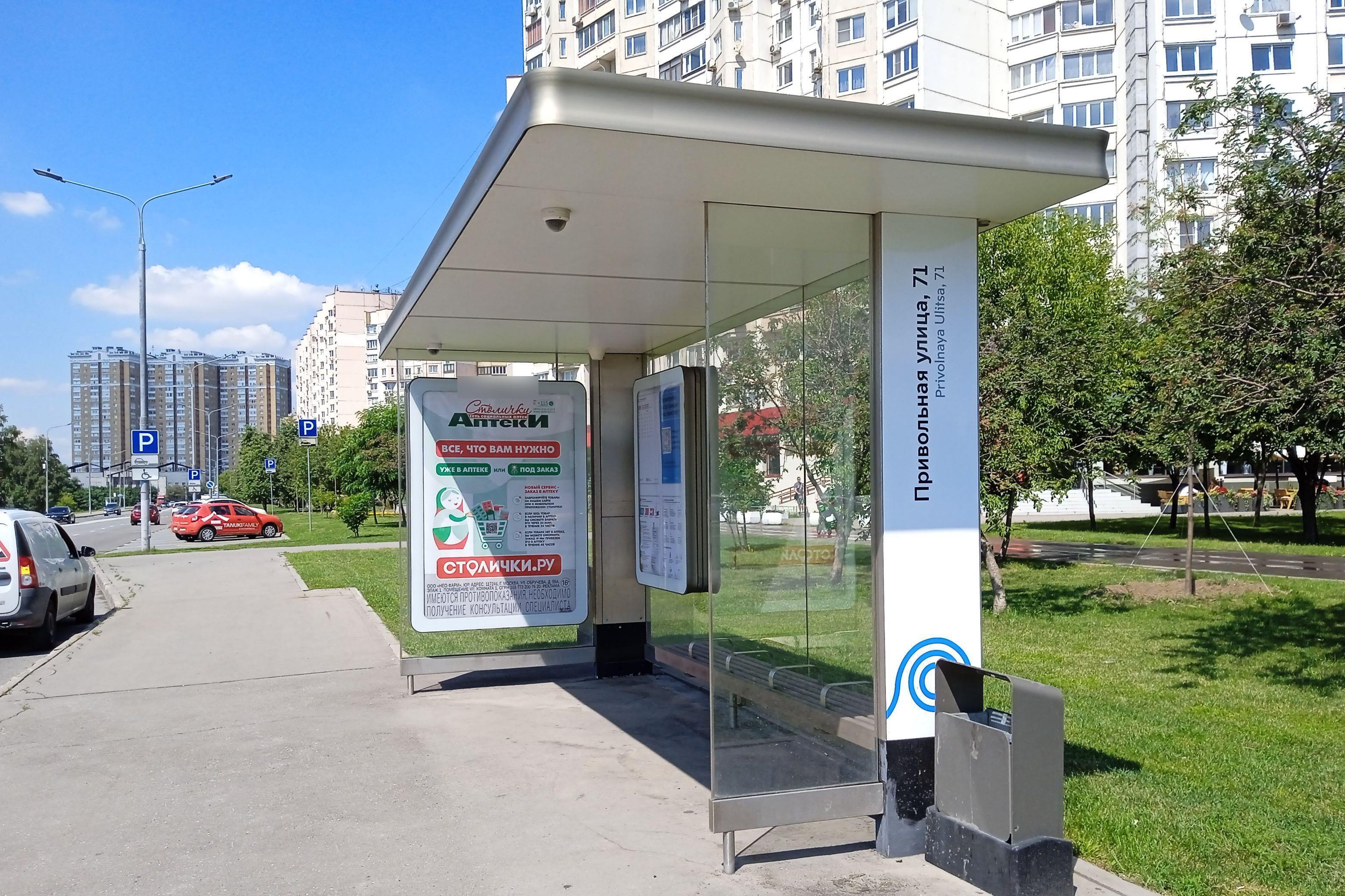 Фотография рекламного носителя, тип: Остановка 1.8x1.2, адрес: Привольная ул., ост. Привольная ул., 71, Москва, Россия. Сторона А №1022721