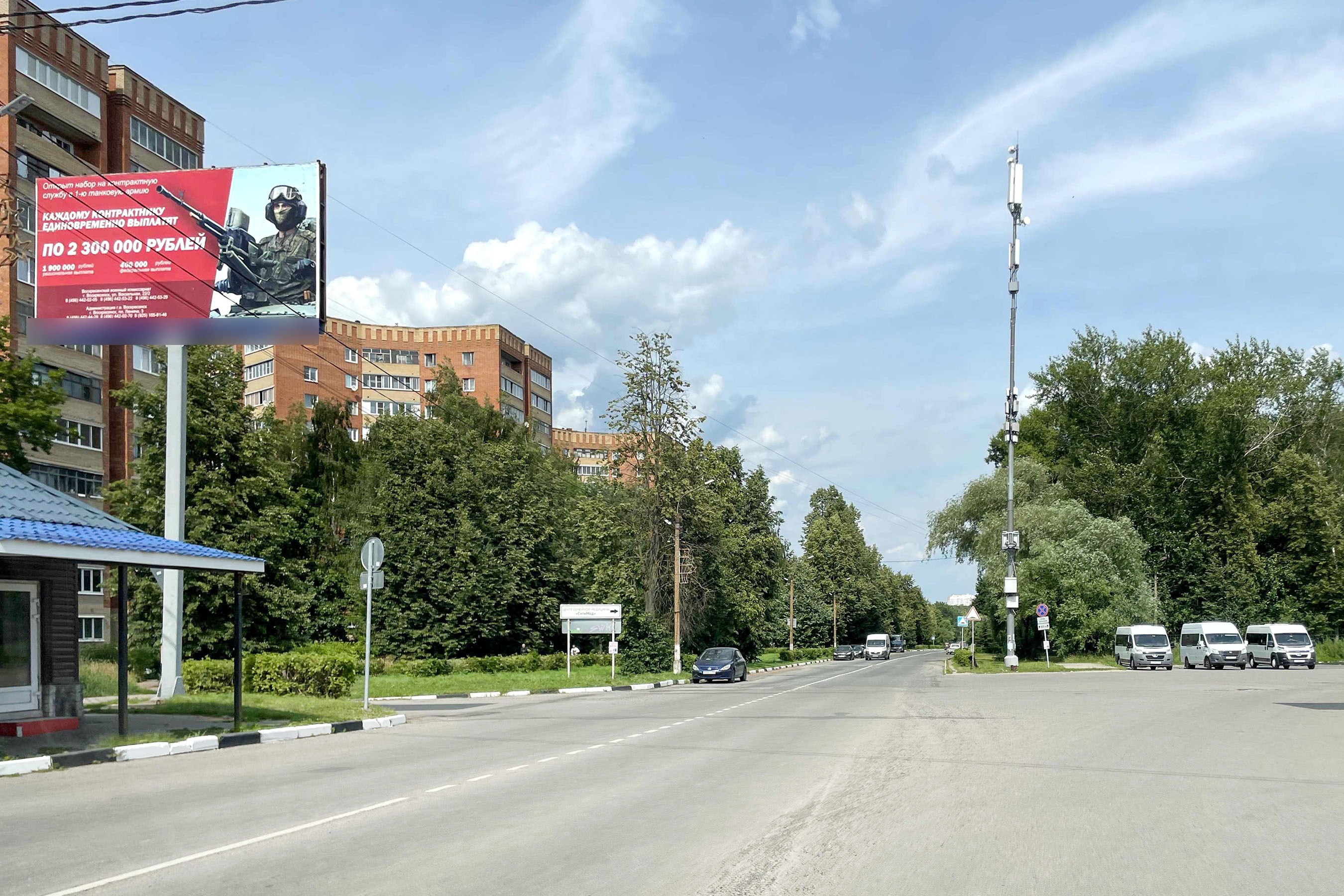 Фотография рекламного носителя, тип: Билборд 3x6, адрес: Кагана ул., конечная остановка, Воскресенск, Московская область, Россия. Сторона Б №681073