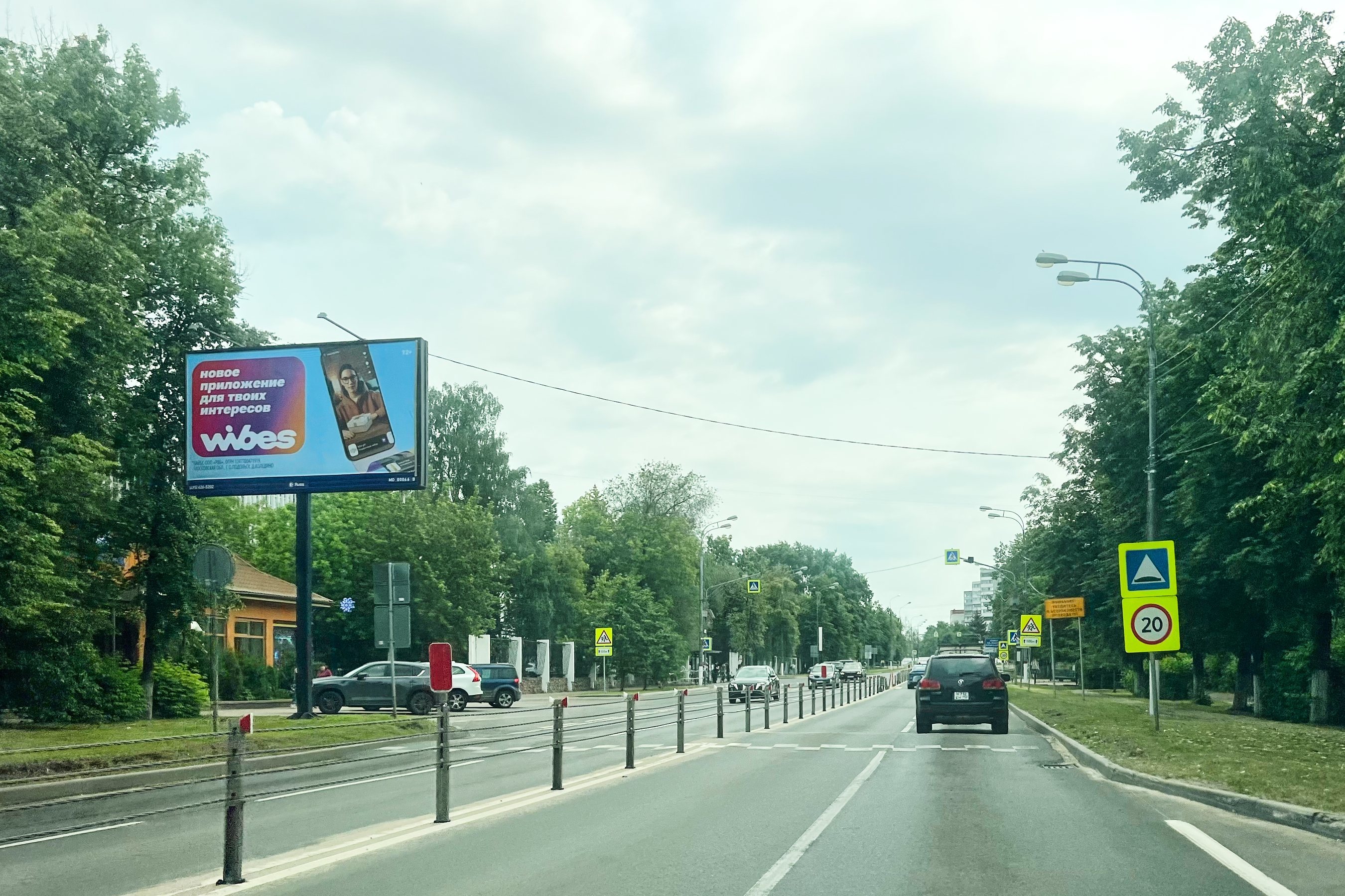 Фотография рекламного носителя, тип: Билборд 3x6, адрес: Гагарина ул., д.20, Московская область, Россия. Сторона Б №1395863