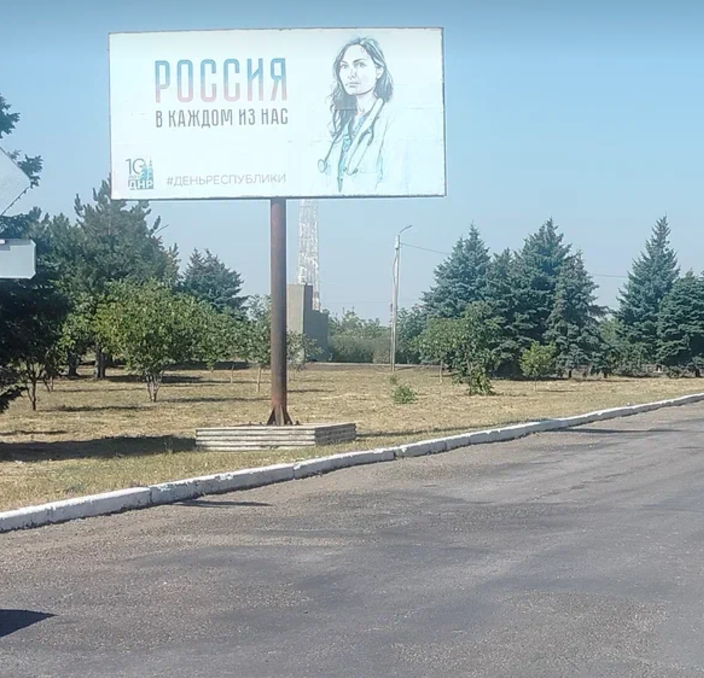 Фотография рекламного носителя, тип: Билборд 3x6, адрес: Амвросиевка г., Мичурина ул., д.52 Х Шевченко ул., Амвросиевка, Донецкая область, Россия. Сторона Б №1326777