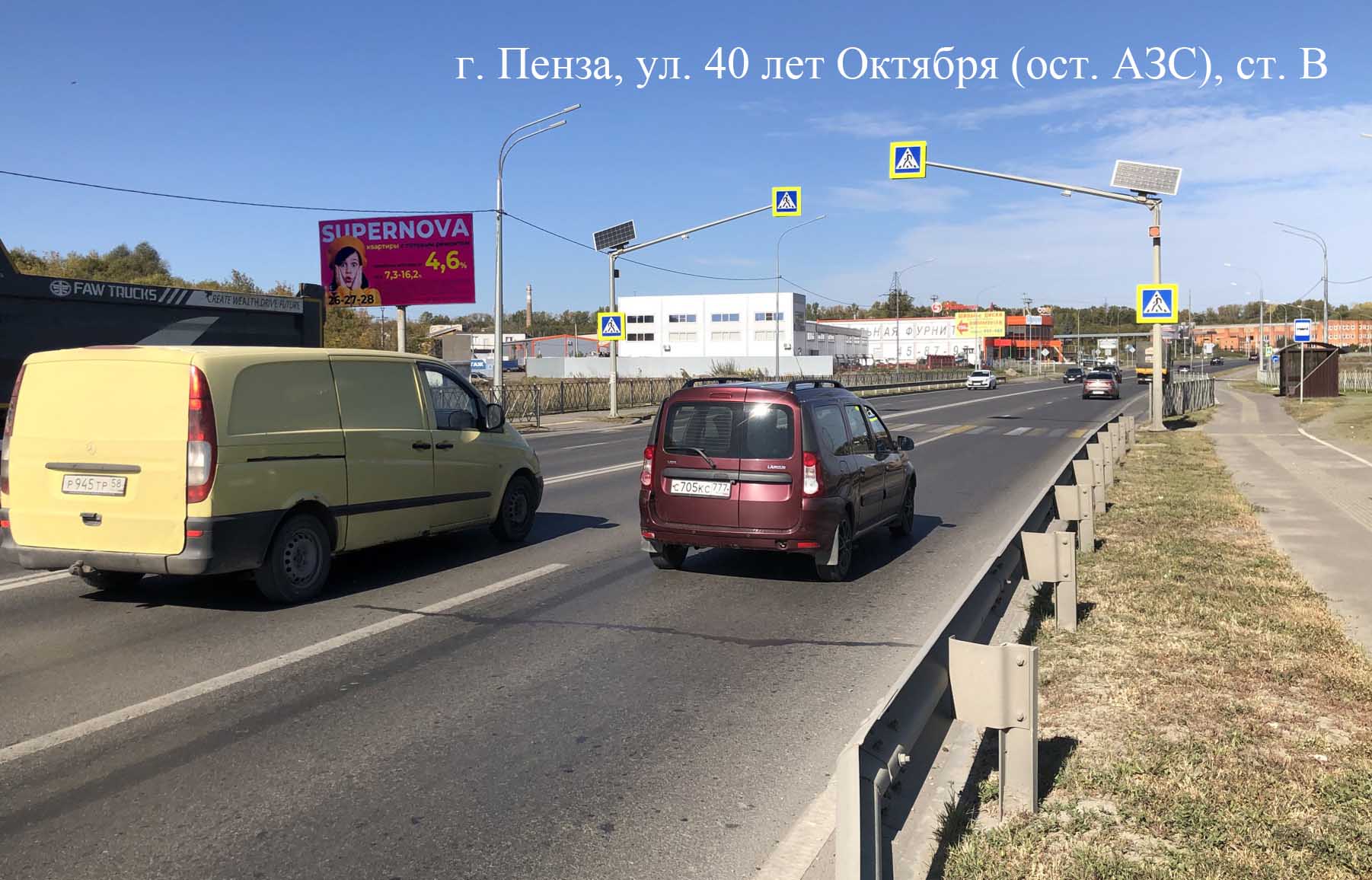 Фотография рекламного носителя, тип: Билборд 3x6, адрес: 40 лет Октября ул., ост. АЗС, Пенза, Пензенская область, Россия. Сторона В №1332676
