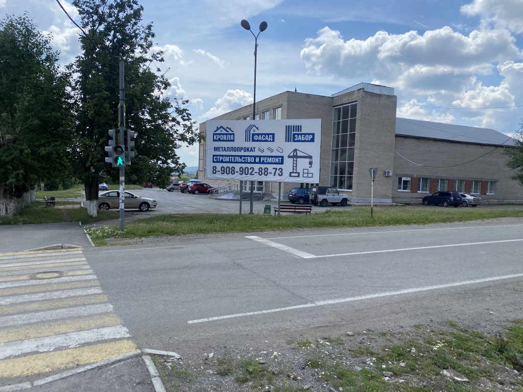 Фотография рекламного носителя, тип: Билборд 3x6, адрес: Нижние Серги г., Титова ул., д.39, Первоуральск, Свердловская область, Россия. Сторона B №945152