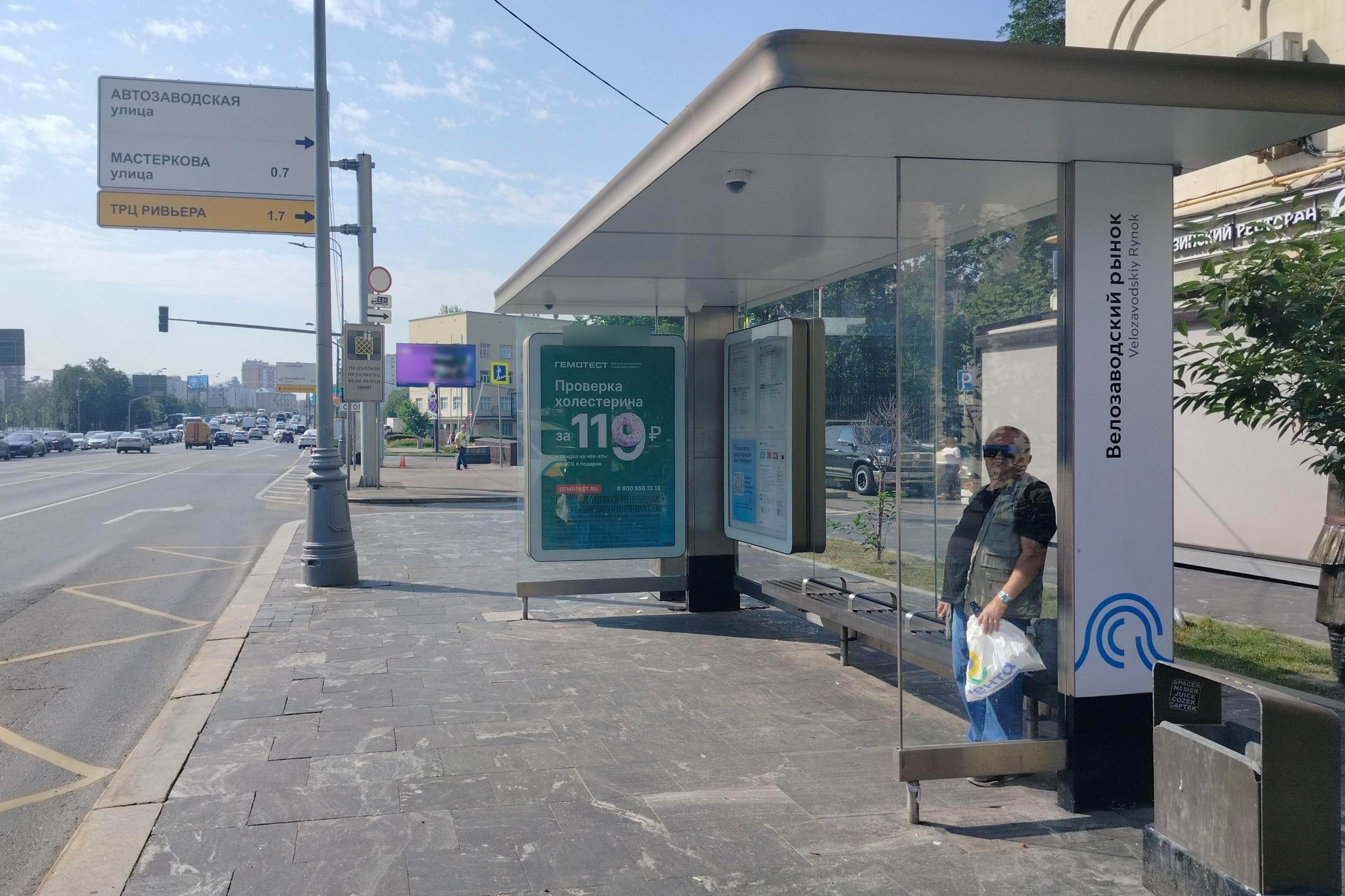 Фотография рекламного носителя, тип: Остановка 1.8x1.2, адрес: Велозаводская ул., д.6а, ост.Велозаводский рынок, Москва, Россия. Сторона А №995444