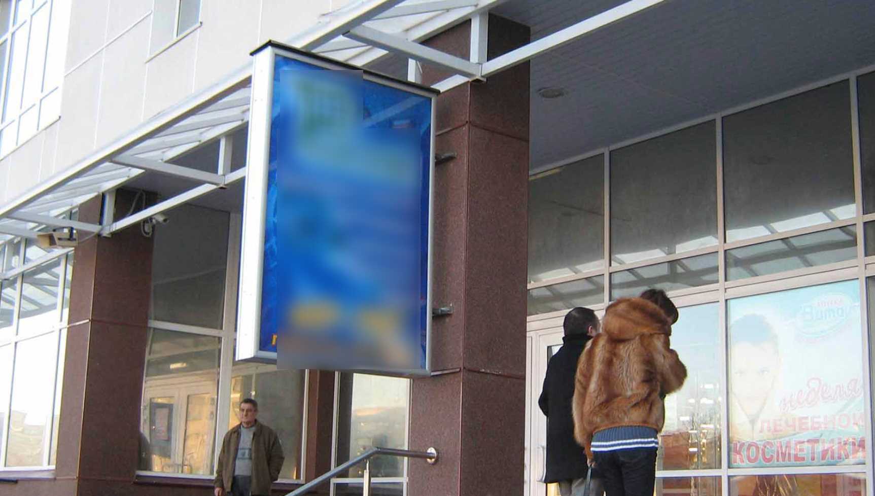 Фотография рекламного носителя, тип: Панель-кронштейн, адрес: Нагорная ул., д.1, на колонне гипермаркет Гиппо, Архангельск, Архангельская область, Россия. Сторона Б №1325238