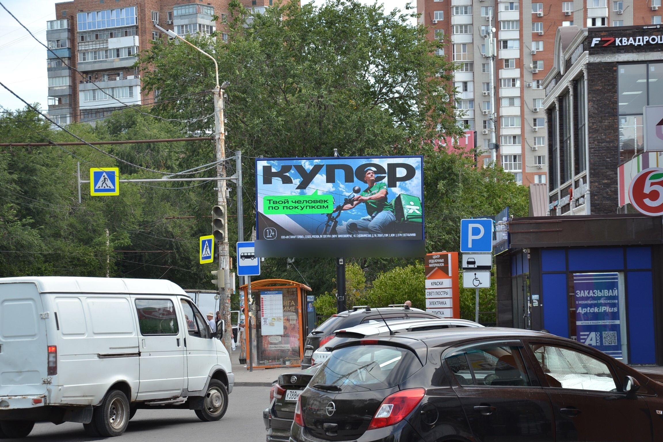 Фотография рекламного носителя, тип: Билборд 3x6, адрес: Королева пр-т., д.32, Ростов-на-Дону, Ростовская область, Россия. Сторона А1 №841669