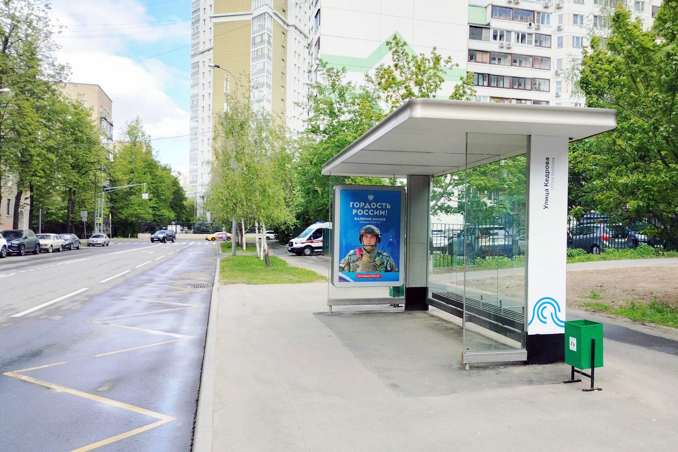 Фотография рекламного носителя, тип: Остановка 1.8x1.2, адрес: Кедрова ул., д.1, Москва, Россия. Сторона А №301297