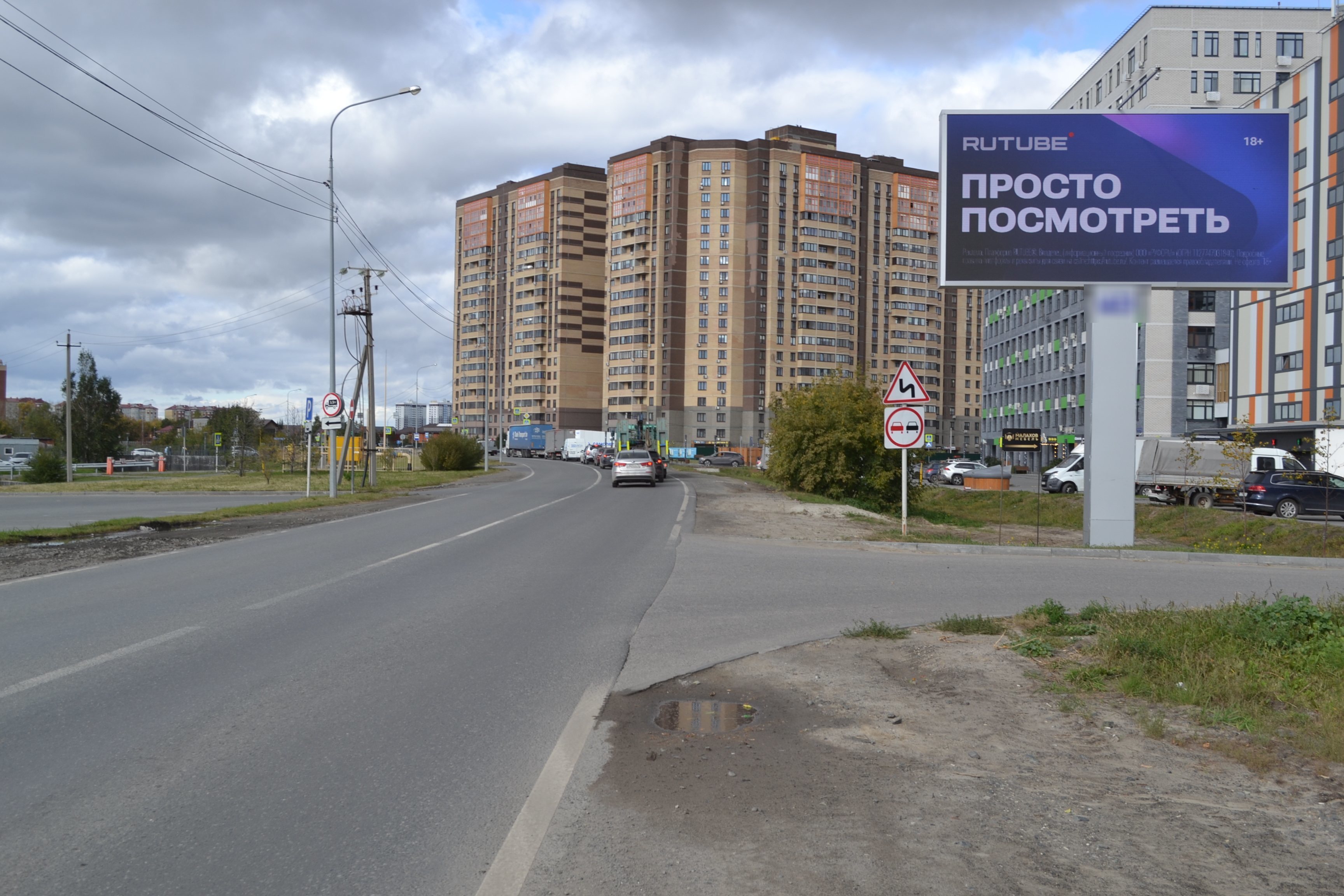 Фотография рекламного носителя, тип: Билборд 3x6, адрес: Тимофея Чаркова, д.60, поз. 1, Тюмень, Тюменская область, Россия. Сторона А1 №1075209