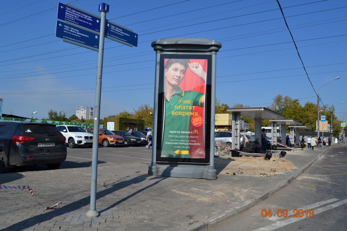 Фотография рекламного носителя, тип: Пиллар 3x1.4, адрес: Минская ул., д.9г, Москва, Россия. Сторона B №262305