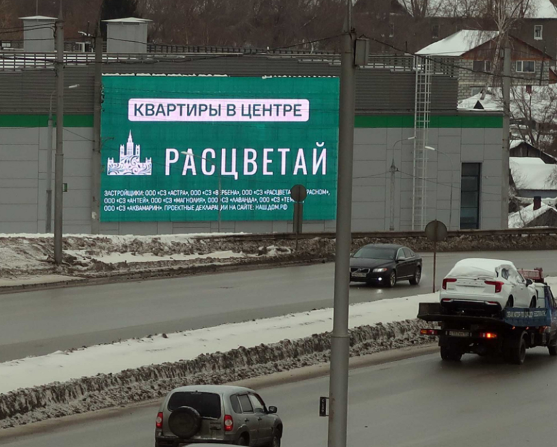 Фотография рекламного носителя, тип: Медиафасад, адрес: Ипподромская ул., д.18, Новосибирск, Новосибирская область, Россия. Сторона А1-А10 №1006437