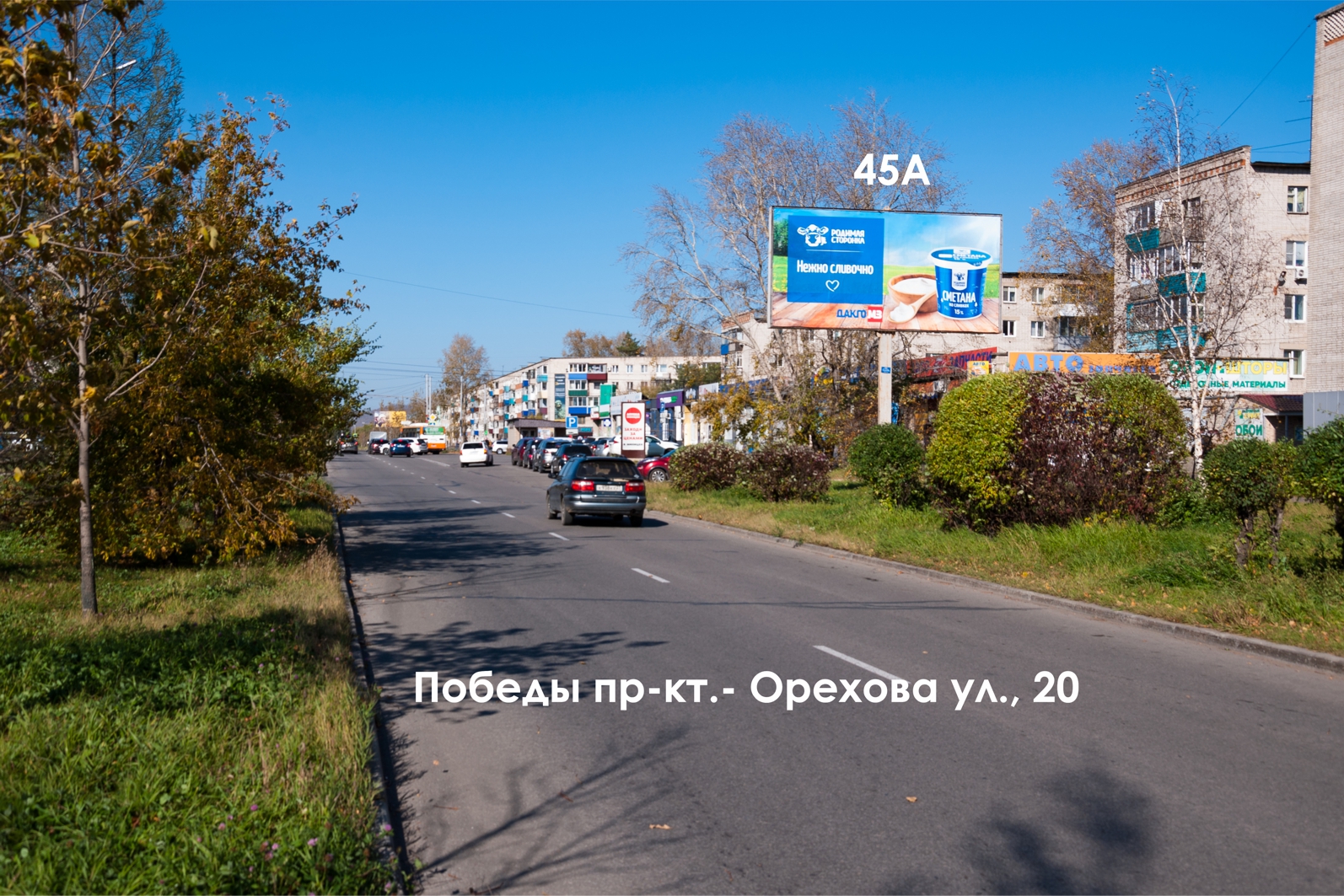 Фотография рекламного носителя, тип: Билборд 3x6, адрес: Победы пр-т., д.20 X Орехова ул., Комсомольск-на-Амуре, Хабаровский край, Россия. Сторона А №1337956