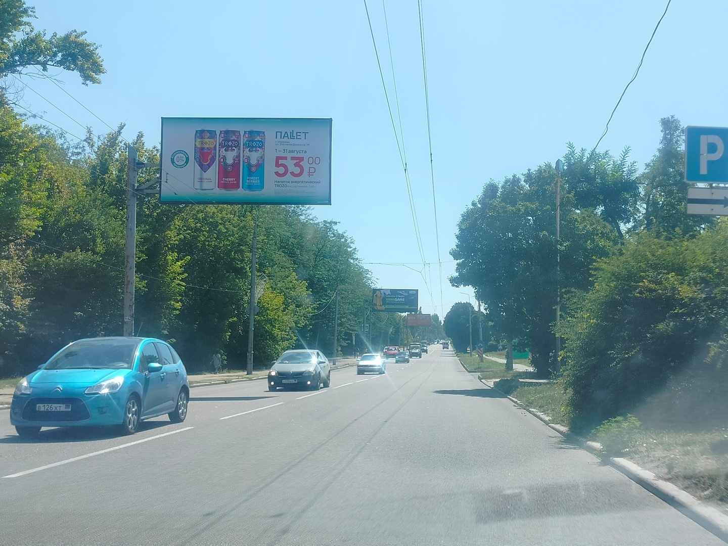 Фотография рекламного носителя, тип: Билборд 3x6, адрес: Ленина ул., р-н сев. Больницы, Донецк, Донецкая область, Россия. Сторона Б №1348383