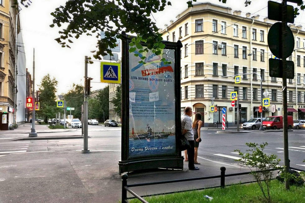 Фотография рекламного носителя, тип: Пиллар 3x1.4, адрес: Малый пр-т., д.30 Х 11-ая линия ул., д.62, Санкт-Петербург, Россия. Сторона С №144296