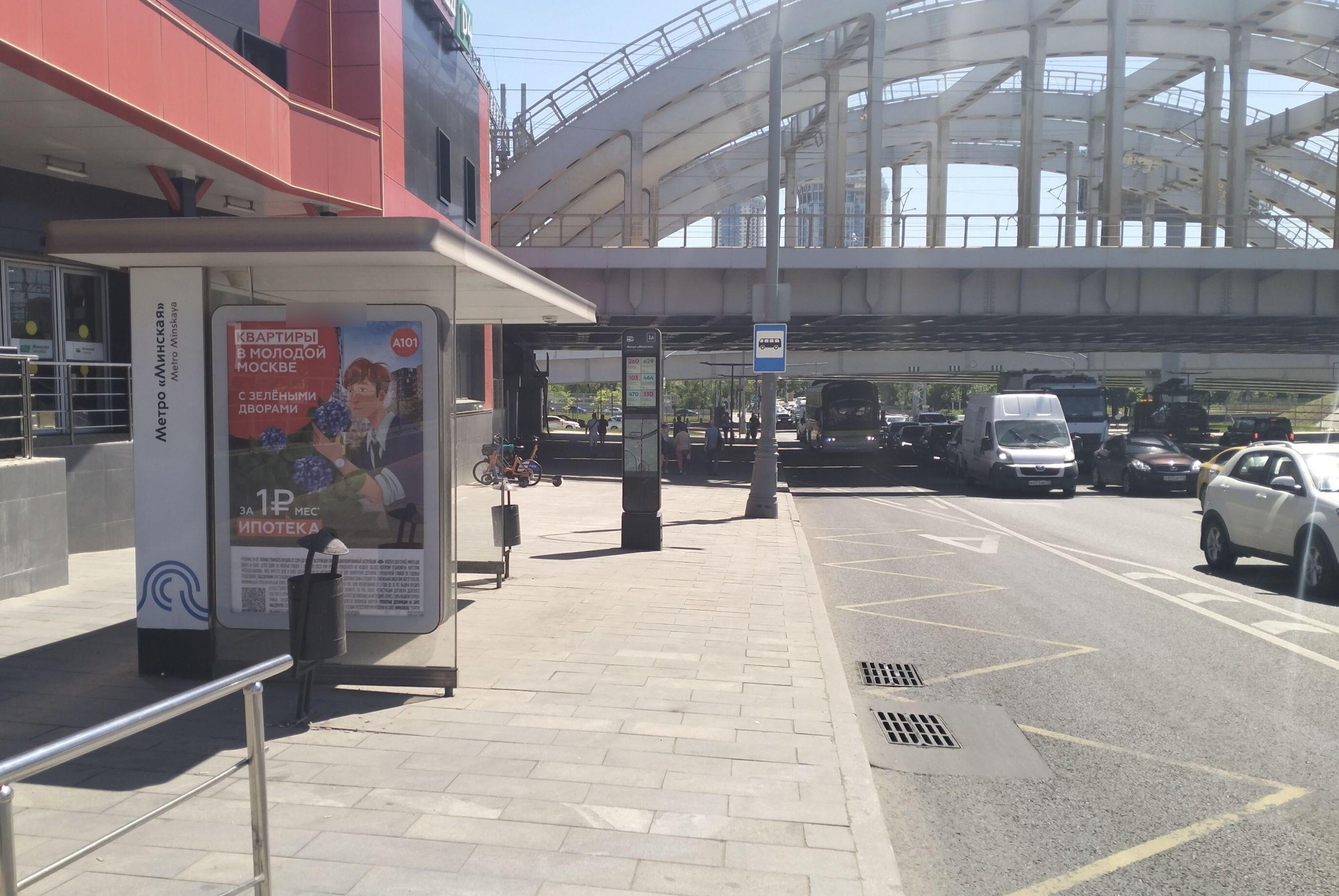 Фотография рекламного носителя, тип: Остановка 1.8x1.2, адрес: Минская ул., д.1л, н-в, Москва, Россия. Сторона Б №983731