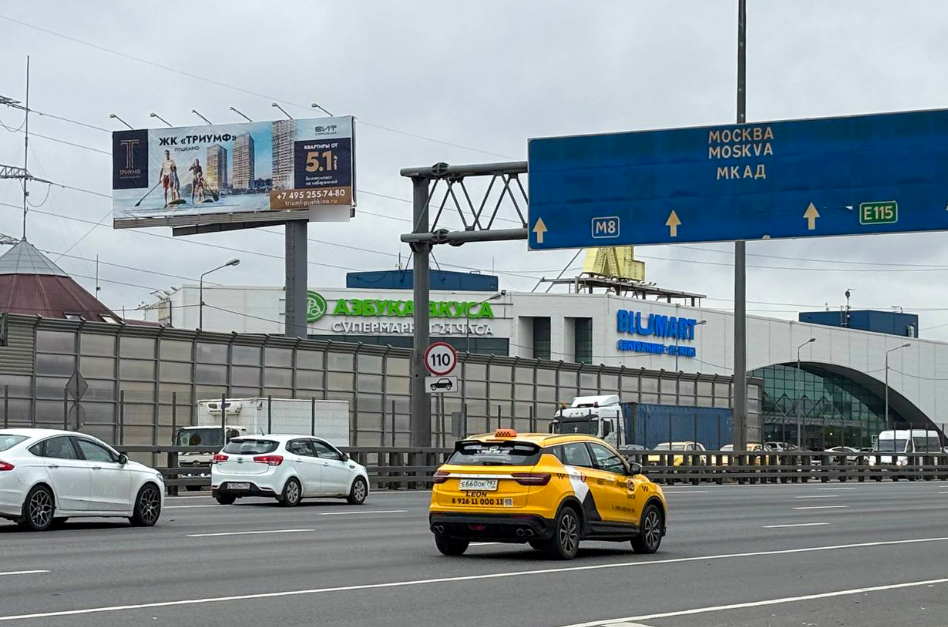 Фотография рекламного носителя, тип: Суперсайт 5x15, адрес: Ярославское ш., 18 070м, Мытищи, Московская область, Россия. Сторона Б №770457