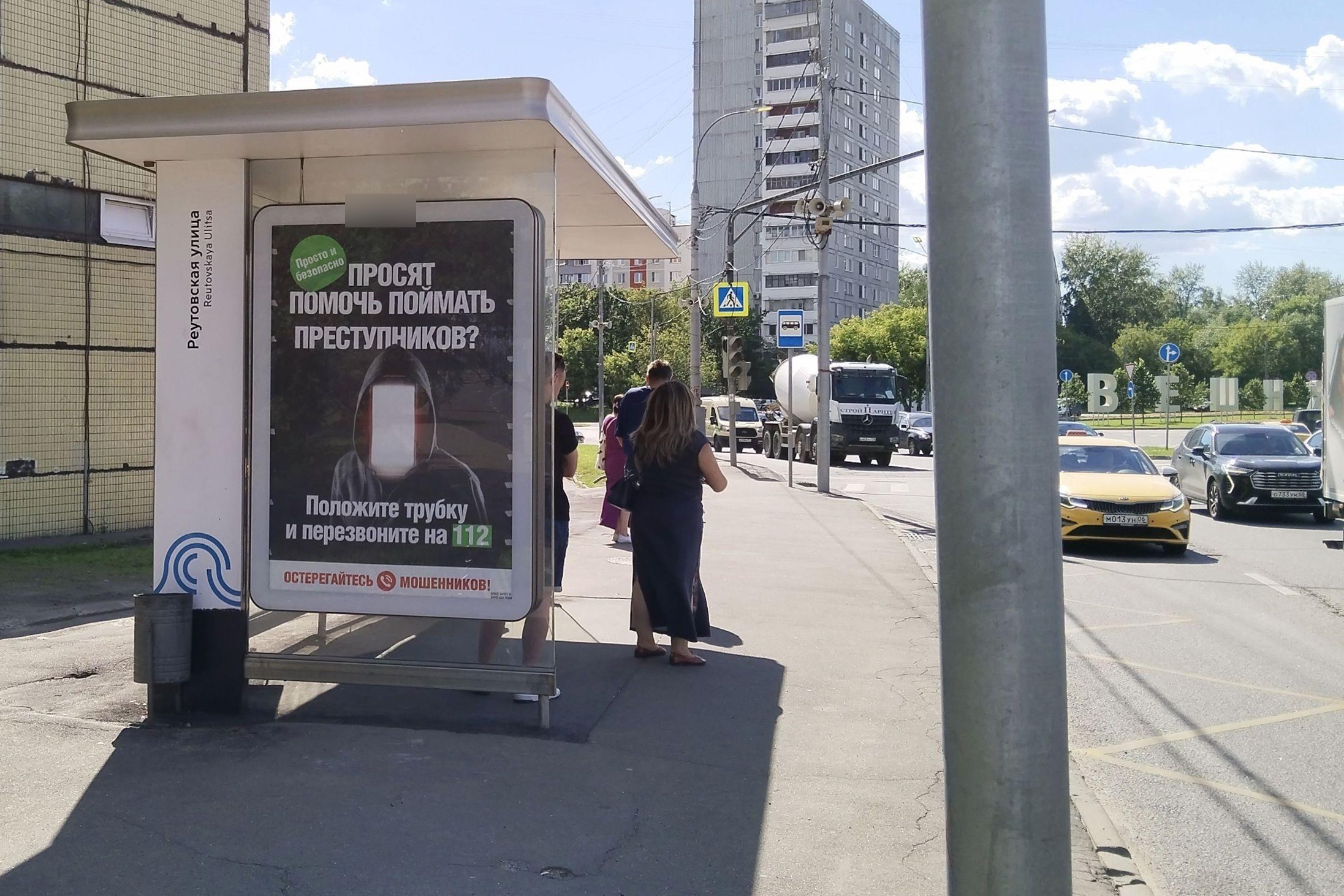 Фотография рекламного носителя, тип: Остановка 1.8x1.2, адрес: Кетчерская ул., д.16, Москва, Россия. Сторона Б №1022524