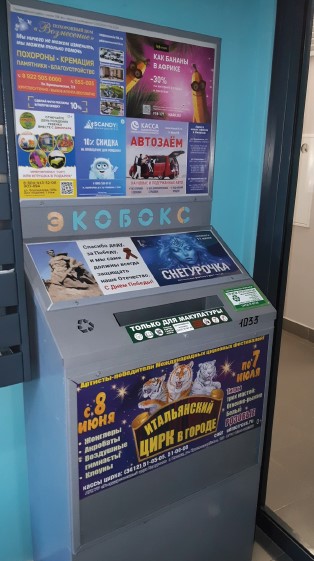 Фотография рекламного носителя, тип: Другой индор-формат, адрес: Жилой комплекс «Советская ул., д.45», Советская ул., д.45, Ижевск, Республика Удмуртия, Россия. Сторона/вариант A №1067748