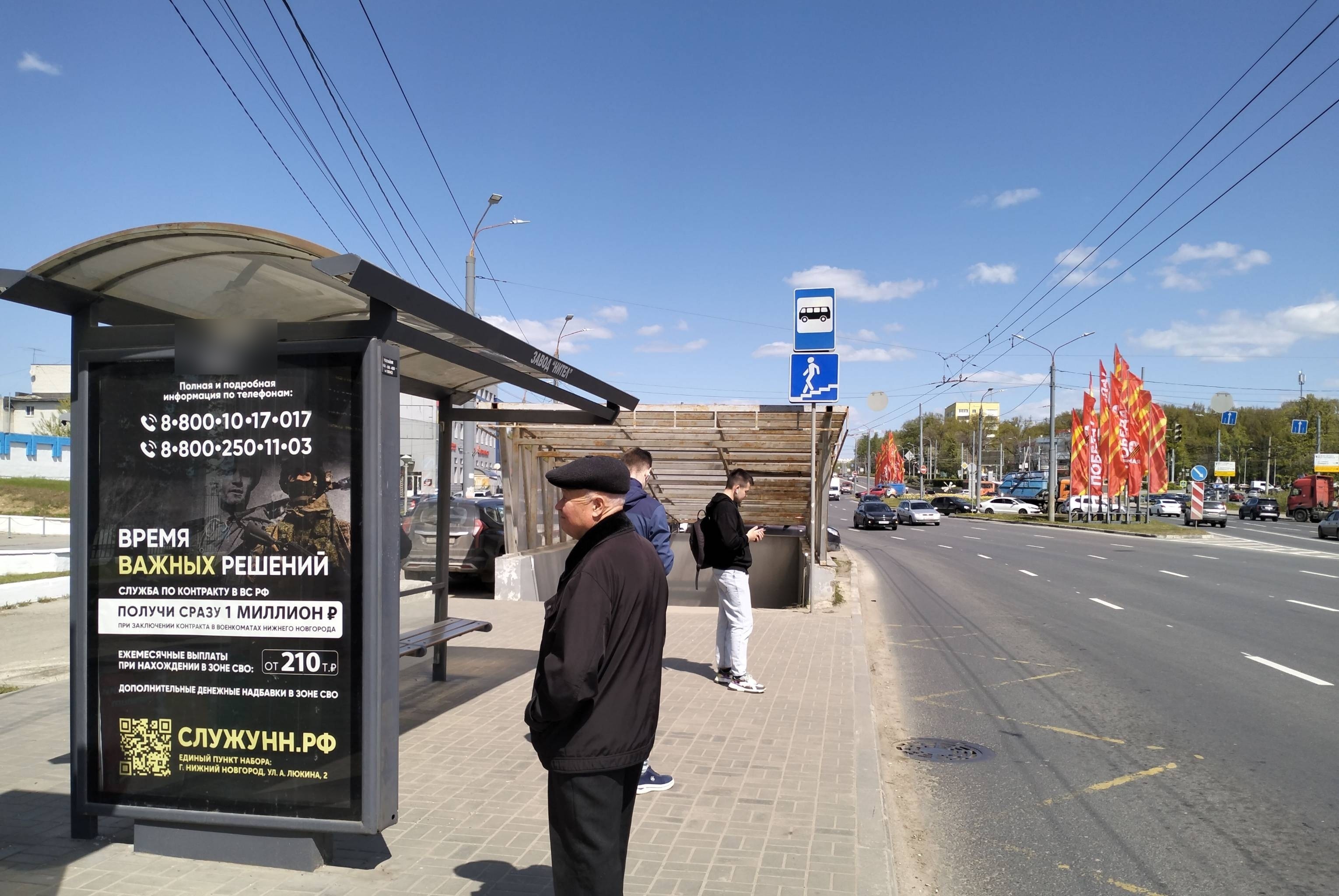 Фотография рекламного носителя, тип: Остановка 1.8x1.2, адрес: Гагарина пр-т., ост. завод НИТЕЛ, поз.1, Нижний Новгород, Нижегородская область, Россия. Сторона Б №142002