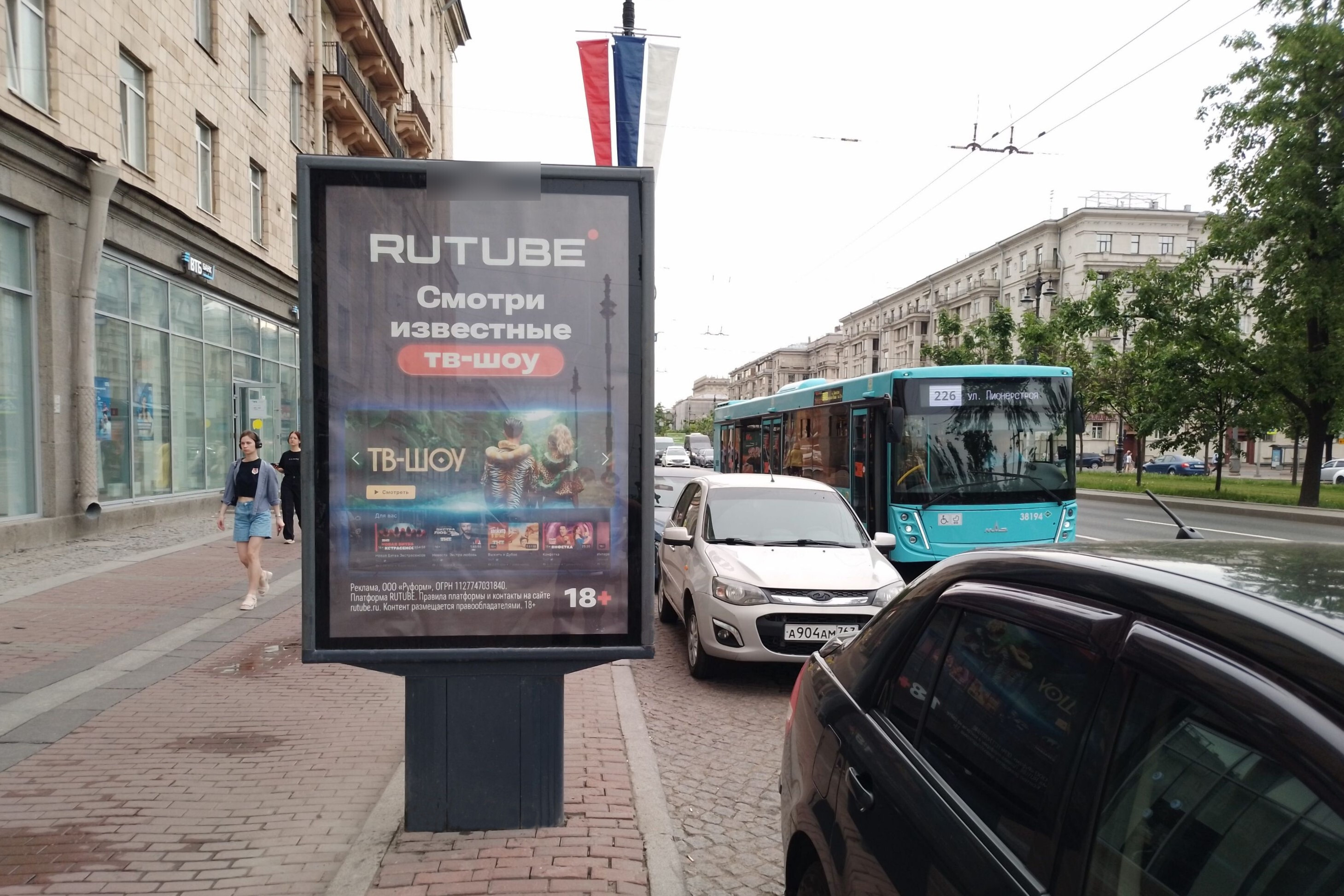 Фотография рекламного носителя, тип: Ситиформат 1.8x1.2, адрес: Московский пр-т., д.189, Санкт-Петербург, Россия. Сторона Б №139741
