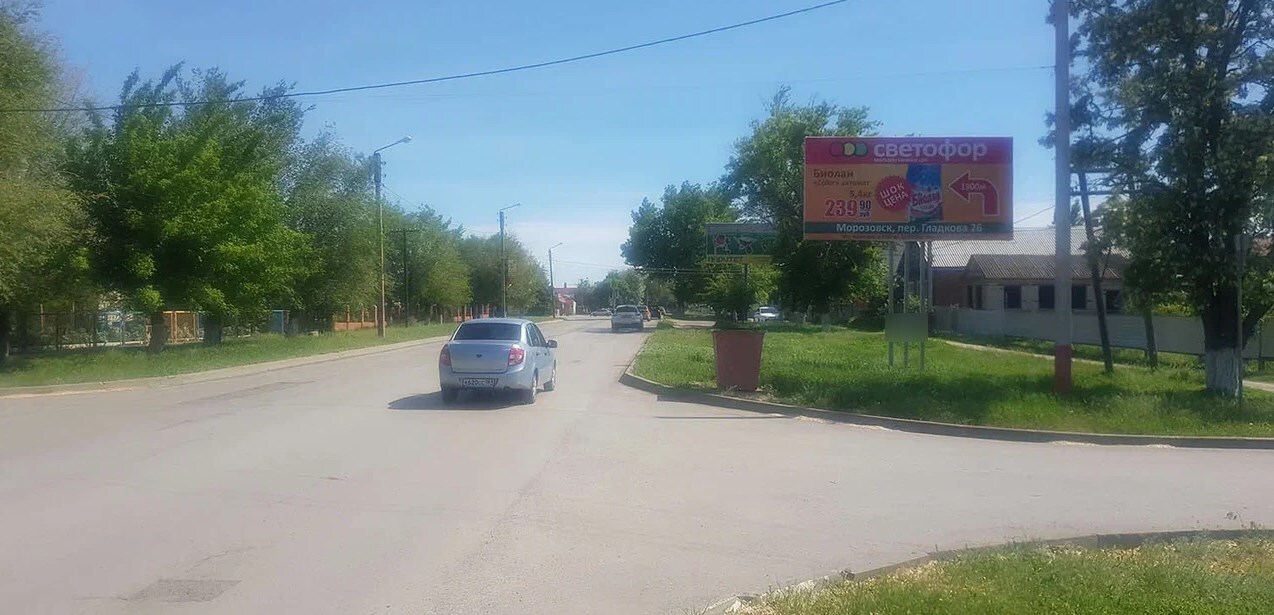 Фотография рекламного носителя, тип: Билборд 3x6, адрес: Кирова ул. X Калинина ул., Морозовск, Ростовская область, Россия. Сторона А №1334367