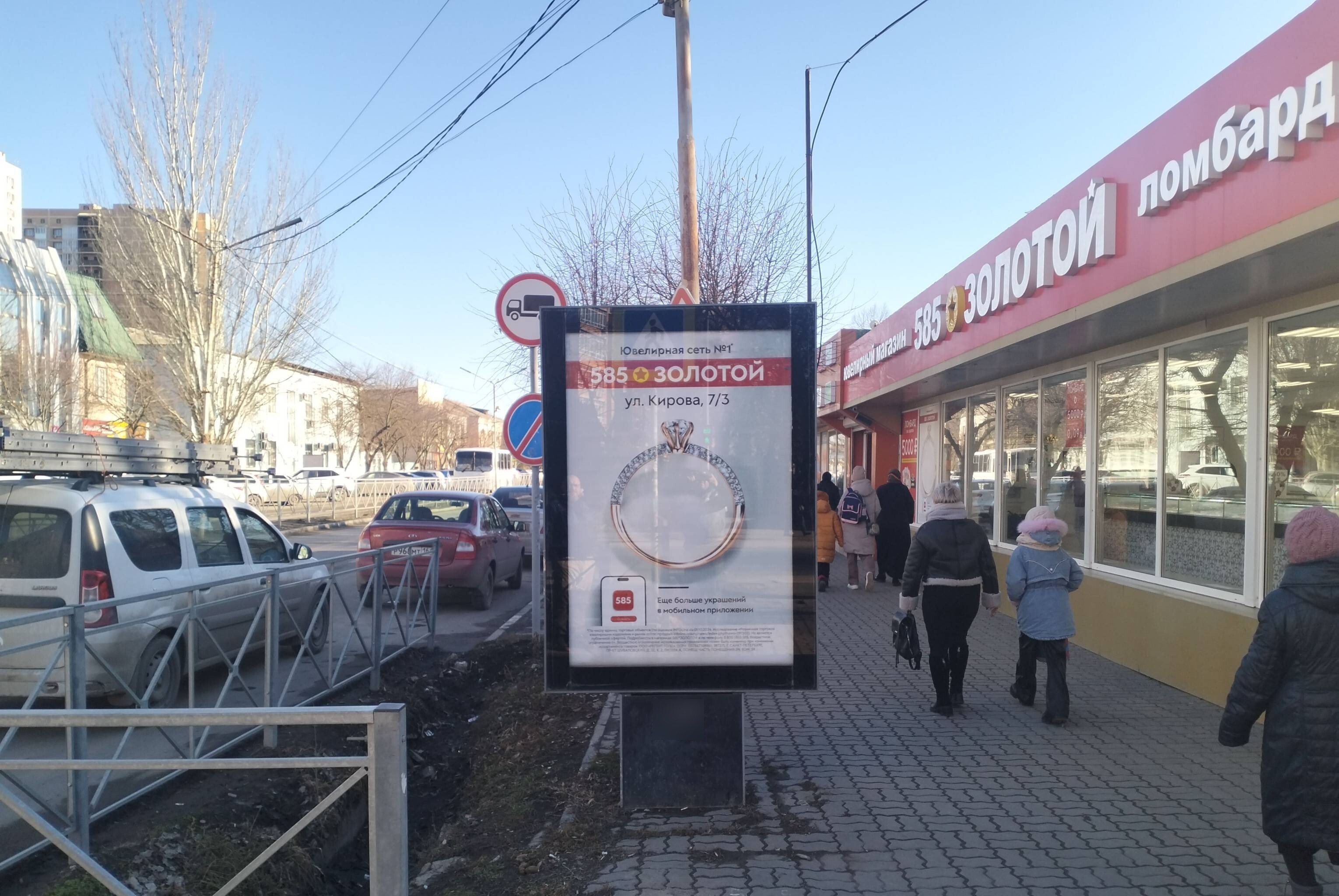 Фотография рекламного носителя, тип: Ситиформат 1.8x1.2, адрес: Батайск, Кирова ул. 7/3, Батайск, Ростовская область, Россия. Сторона А1-А6 №1327978