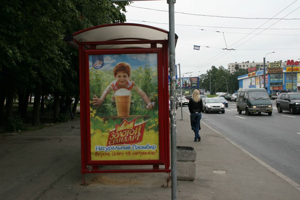 Фотография рекламного носителя, тип: Остановка 1.8x1.2, адрес: Революции ш., д.52, Санкт-Петербург, Россия. Сторона Б №130115