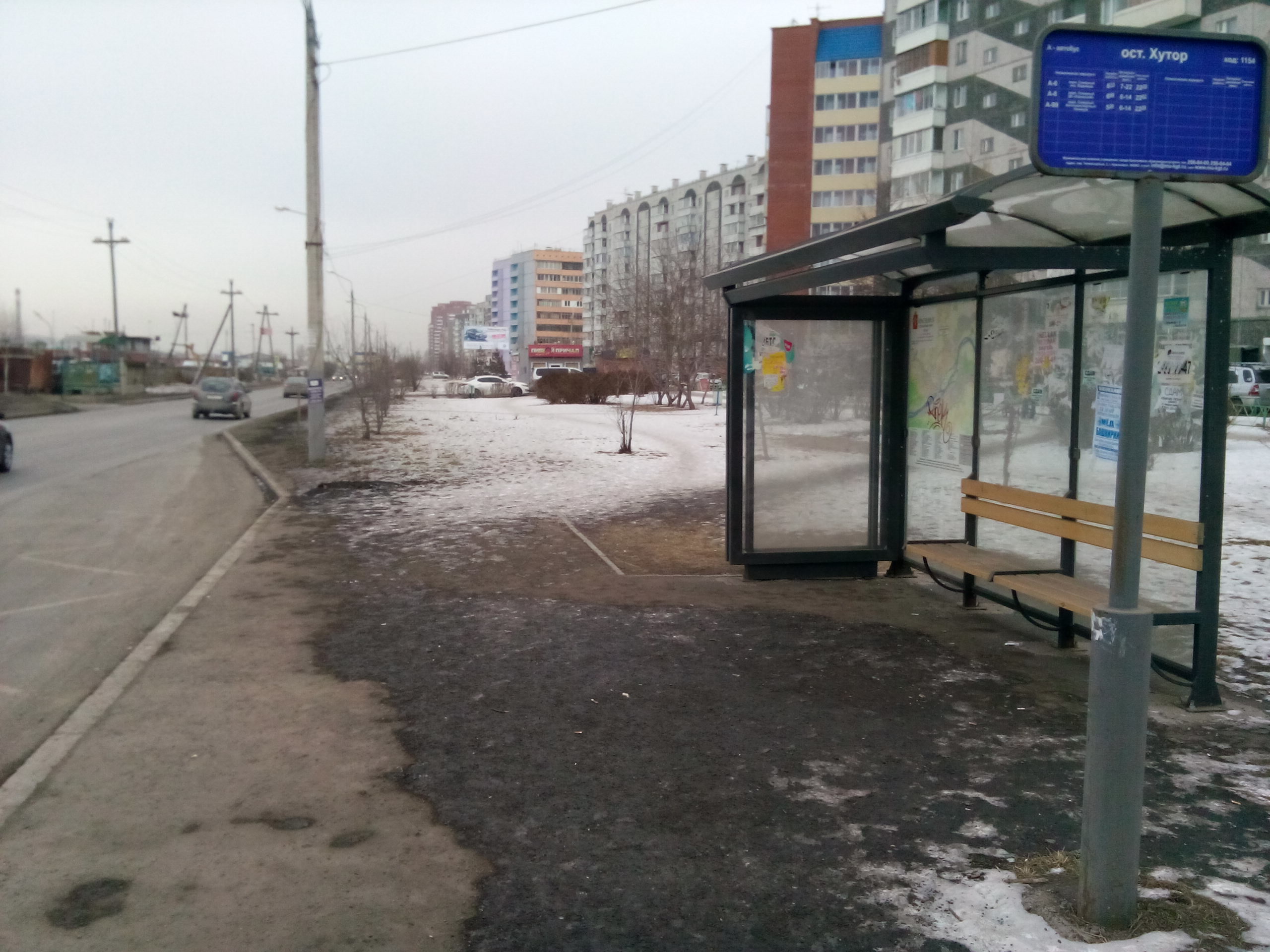 Фотография рекламного носителя, тип: Остановка 1.8x1.2, адрес: Светлогорская ул., д.29, Красноярск, Красноярский край, Россия. Сторона А №593692