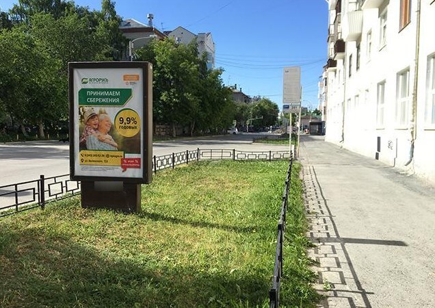 Фотография рекламного носителя, тип: Ситиформат 1.8x1.2, адрес: Сакко и Ванцетти ул., д.57, Екатеринбург, Свердловская область, Россия. Сторона Б №651353