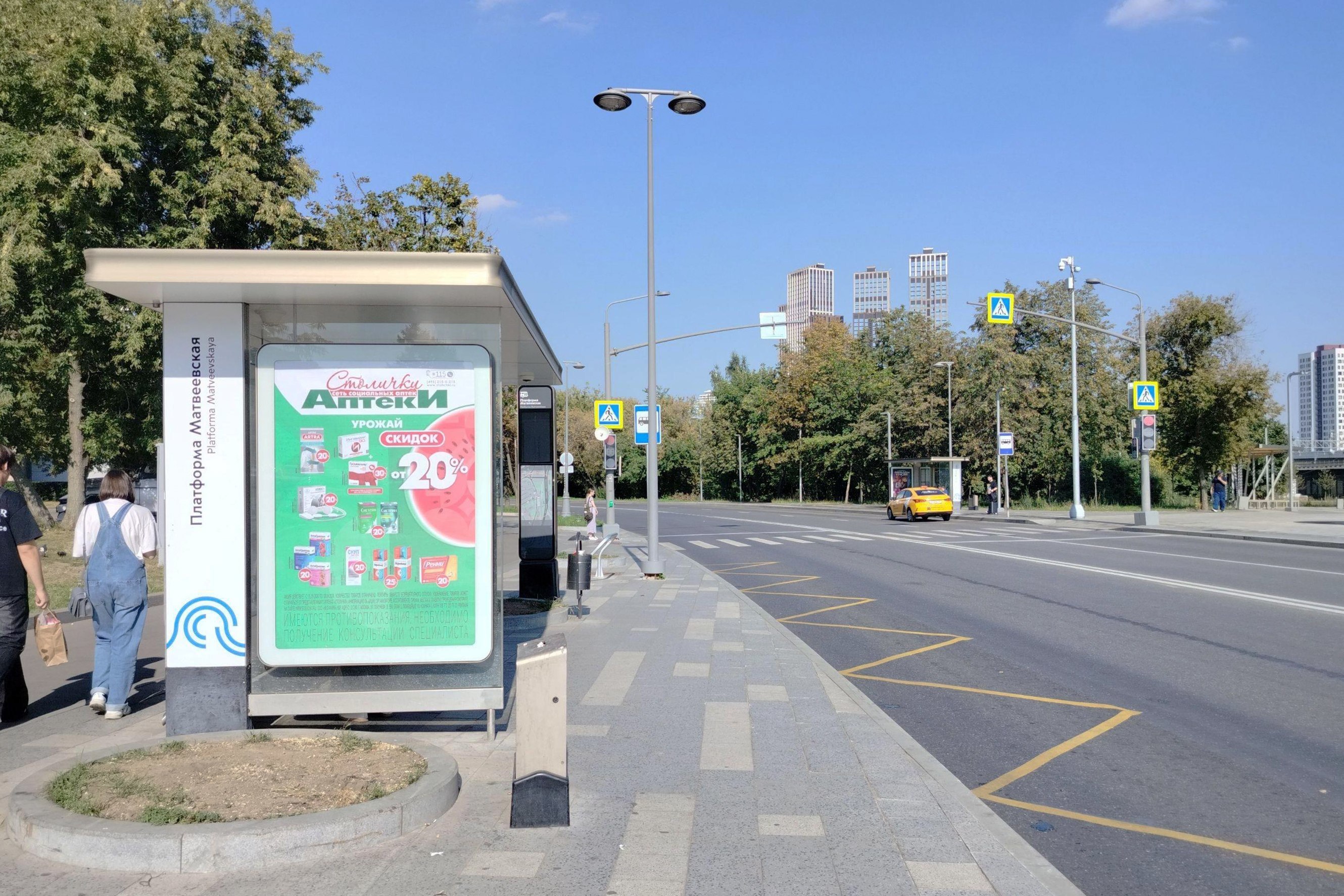 Фотография рекламного носителя, тип: Остановка 1.8x1.2, адрес: Матвеевская ул., ост. "платформа "Матвеевская", Москва, Россия. Сторона Б №929493