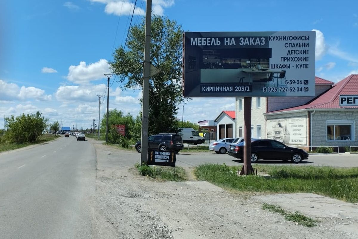 Фотография рекламного носителя, тип: Билборд 3x6, адрес: Титова ул., д.9/17, Славгород, Алтайский край, Россия. Сторона А №1336825