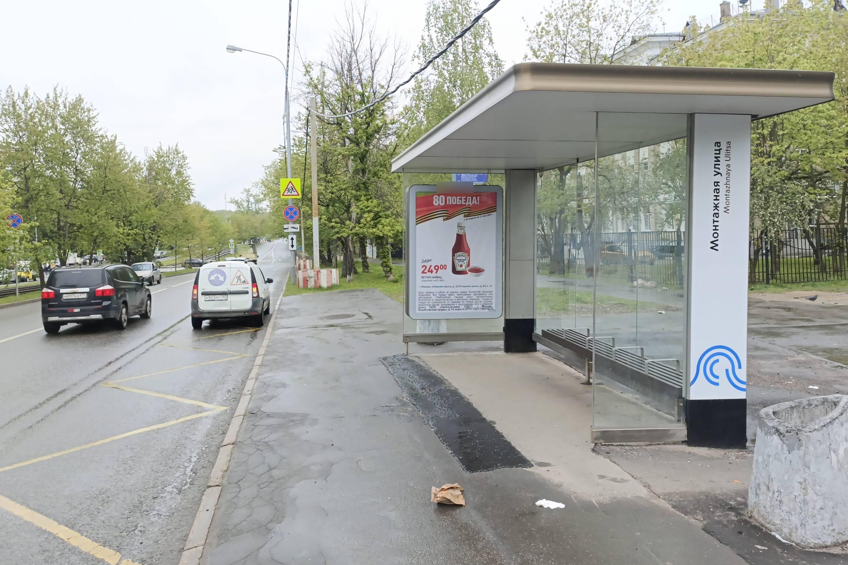 Фотография рекламного носителя, тип: Остановка 1.8x1.2, адрес: Открытое ш., ост. "Техникум", Москва, Россия. Сторона А №931672