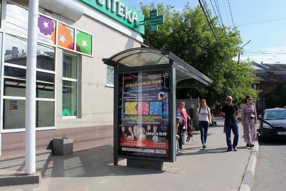 Фотография рекламного носителя, тип: Остановка 1.8x1.2, адрес: Свободы пл., д.2, поз.2, Рязань, Рязанская область, Россия. Сторона Б №158789