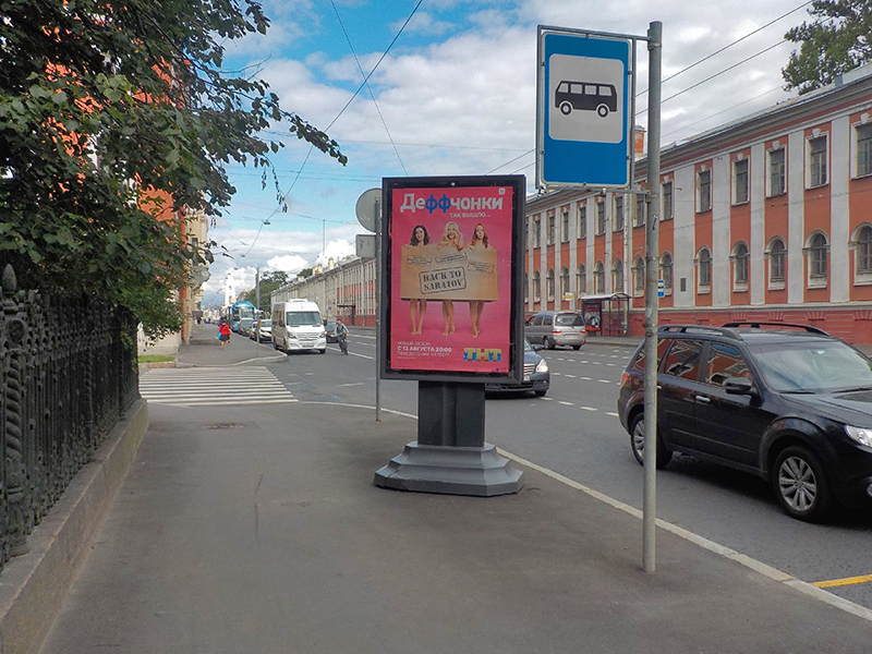 Фотография рекламного носителя, тип: Ситиформат 1.8x1.2, адрес: 1-я линия В.О. Х Румянцевская пл., д.2, Санкт-Петербург, Россия. Сторона В №164166