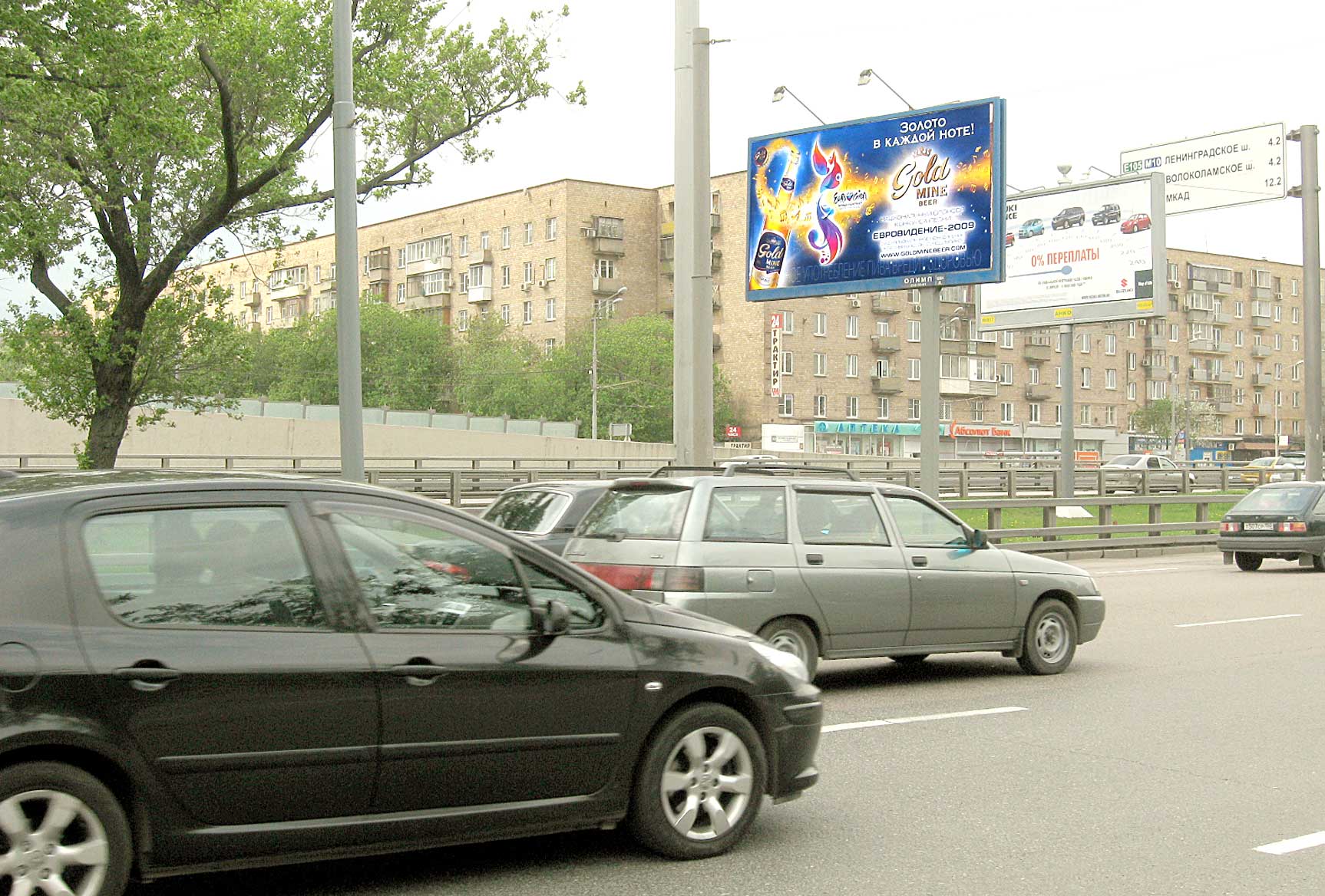 Фотография рекламного носителя, тип: Билборд 3x6, адрес: Ленинградский пр-т., д.36, Москва, Россия. Сторона A №15152