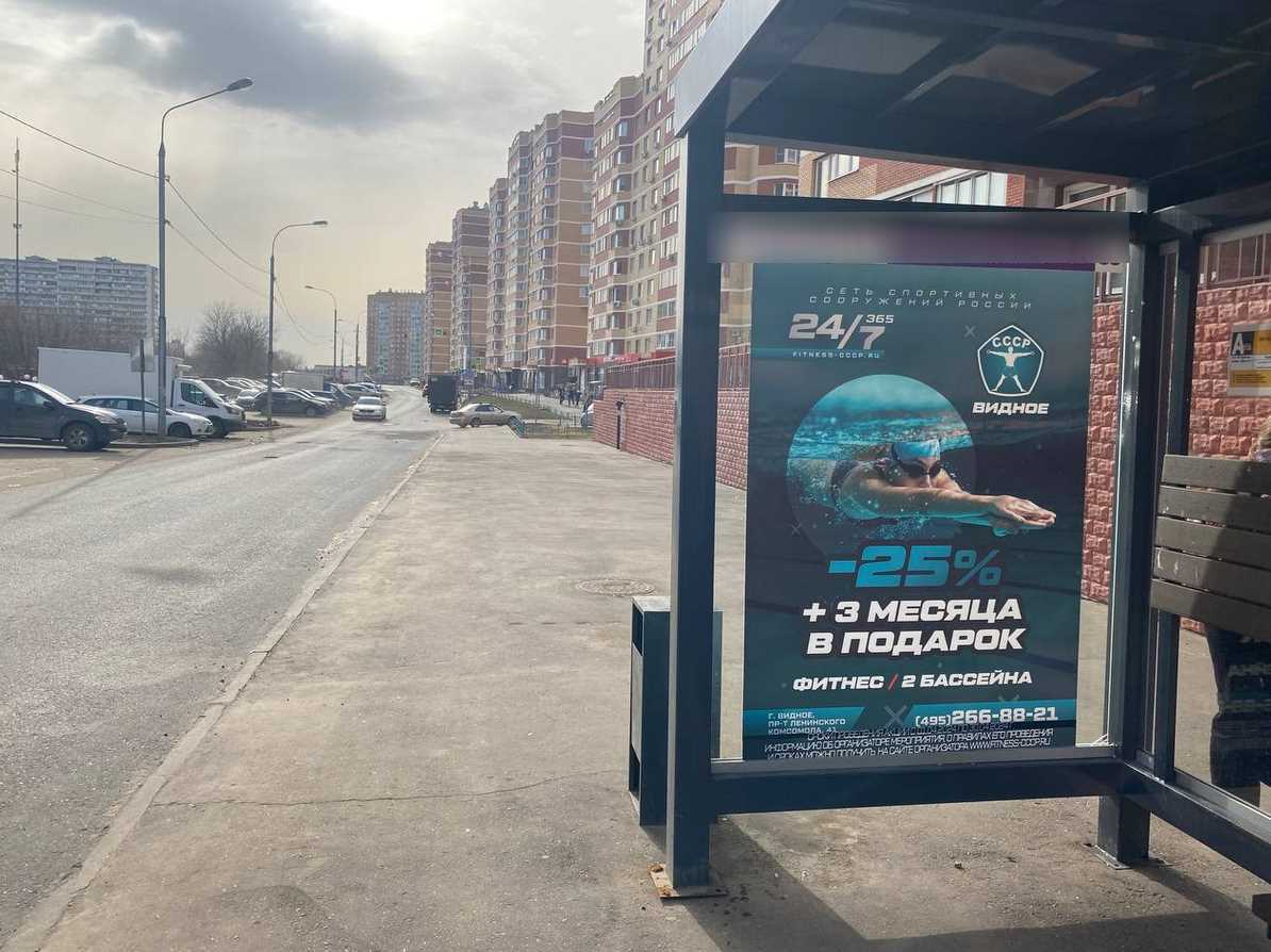 Фотография рекламного носителя, тип: Остановка 1.8x1.2, адрес: Зелёные Аллеи б-р., д.9, остановка "ЖК Зелёные Аллеи-2", Видное, Московская область, Россия. Сторона A №1381944