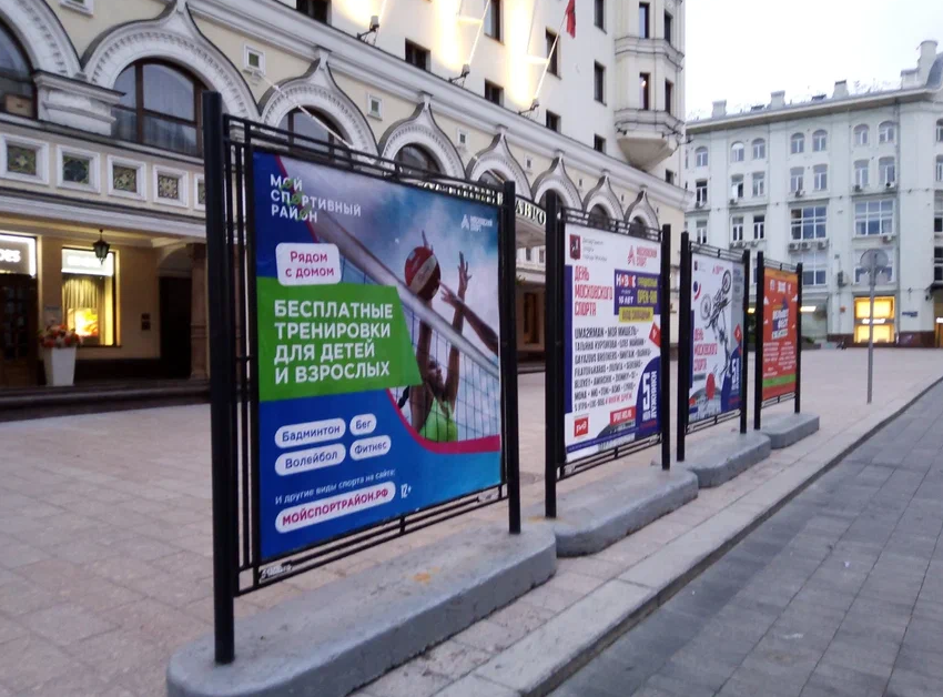 Фотография рекламного носителя, тип: Афиша 1.75x1.8, адрес: Петровка ул., д.5, стенд 4, Москва, Россия. Сторона A №961383