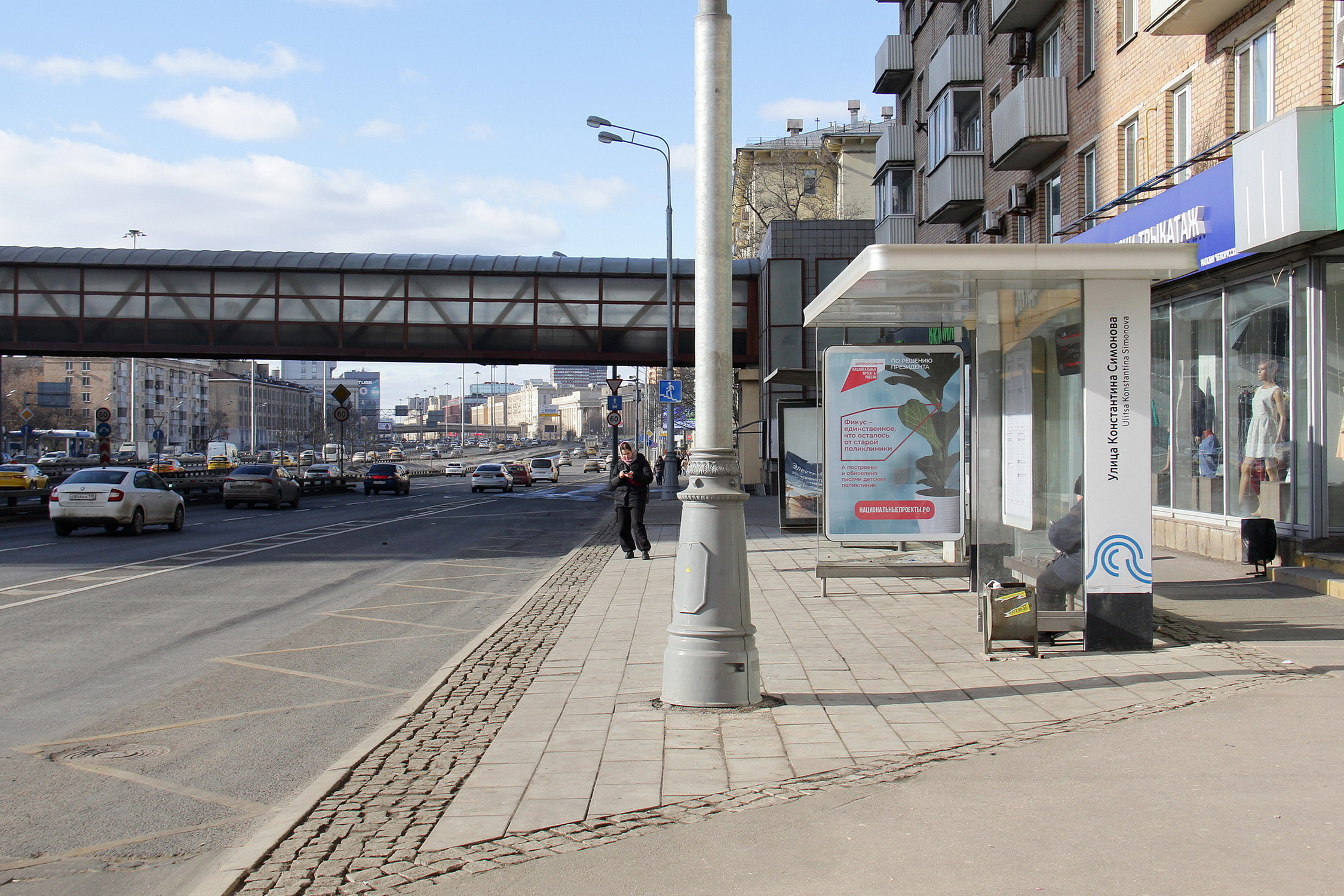 Фотография рекламного носителя, тип: Остановка 1.8x1.2, адрес: Ленинградский пр-т., д.54/1, Москва, Россия. Сторона А1 №936880