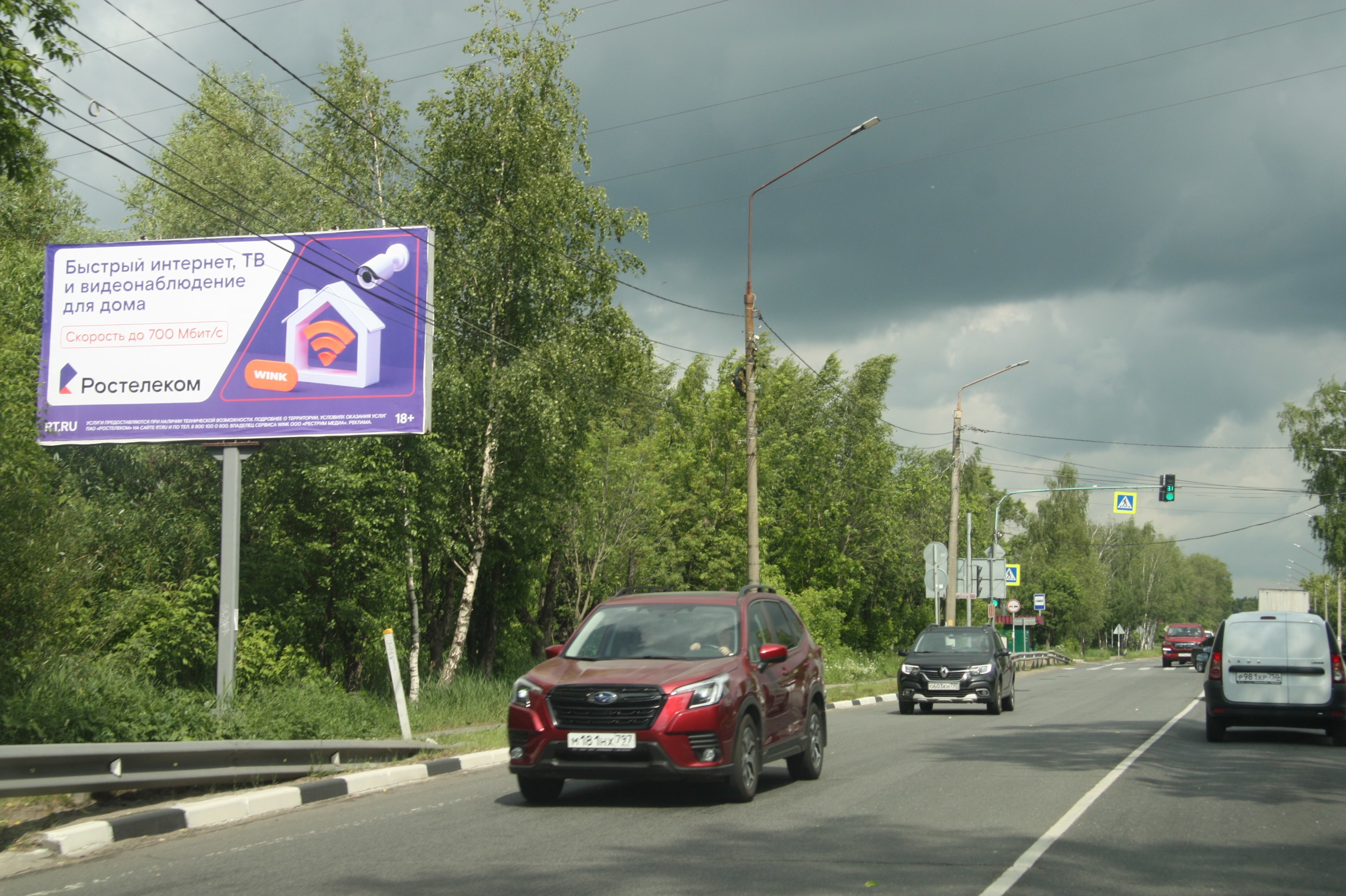 Фотография рекламного носителя, тип: Билборд 3x6, адрес: Декабристов ул. Х Гаражная ул., д.1, Ногинск, Московская область, Россия. Сторона Б №653124