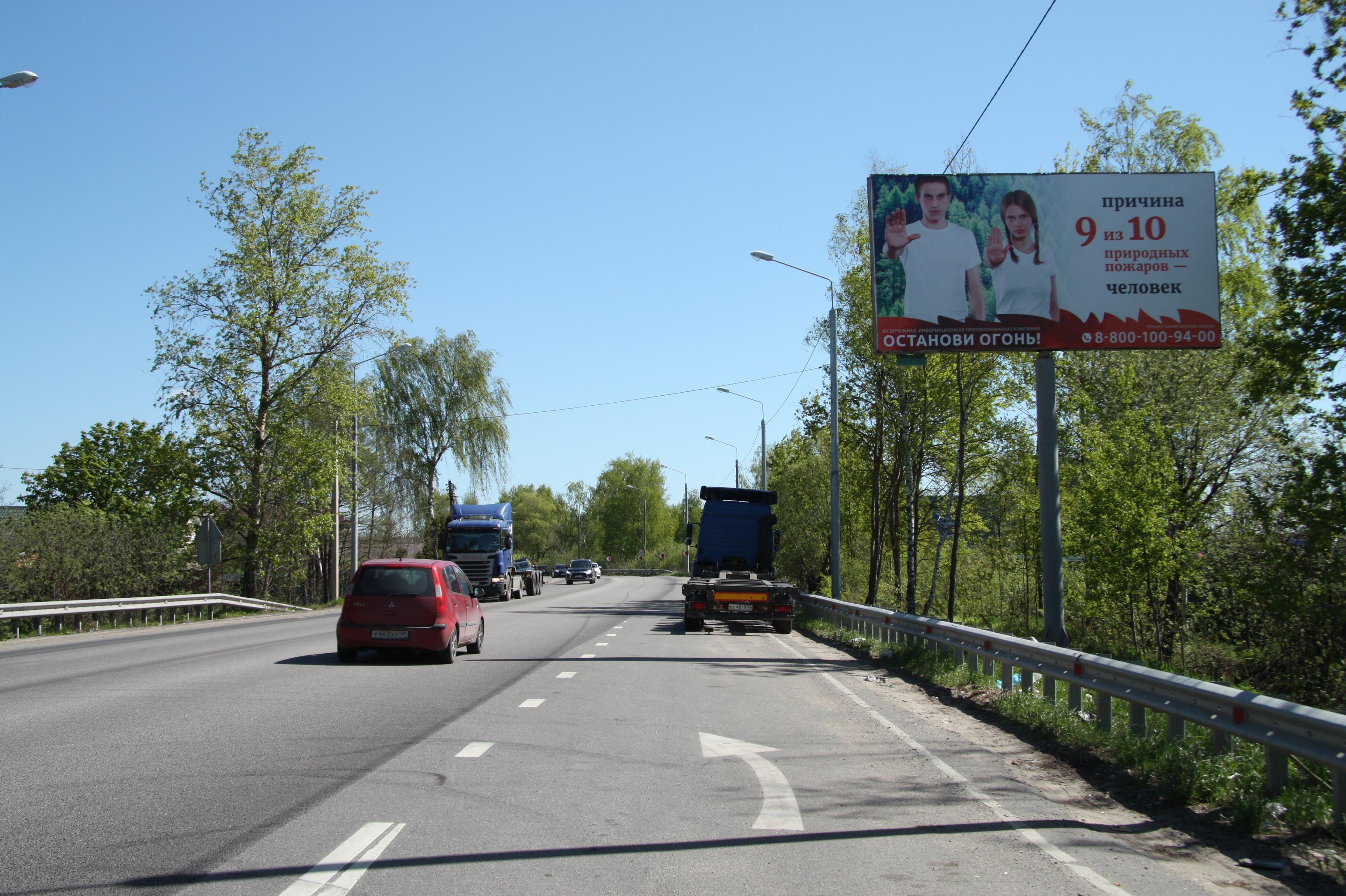 Фотография рекламного носителя, тип: Билборд 3x6, адрес: Носовихинское ш., 27 000м, Московская область, Россия. Сторона А №653242