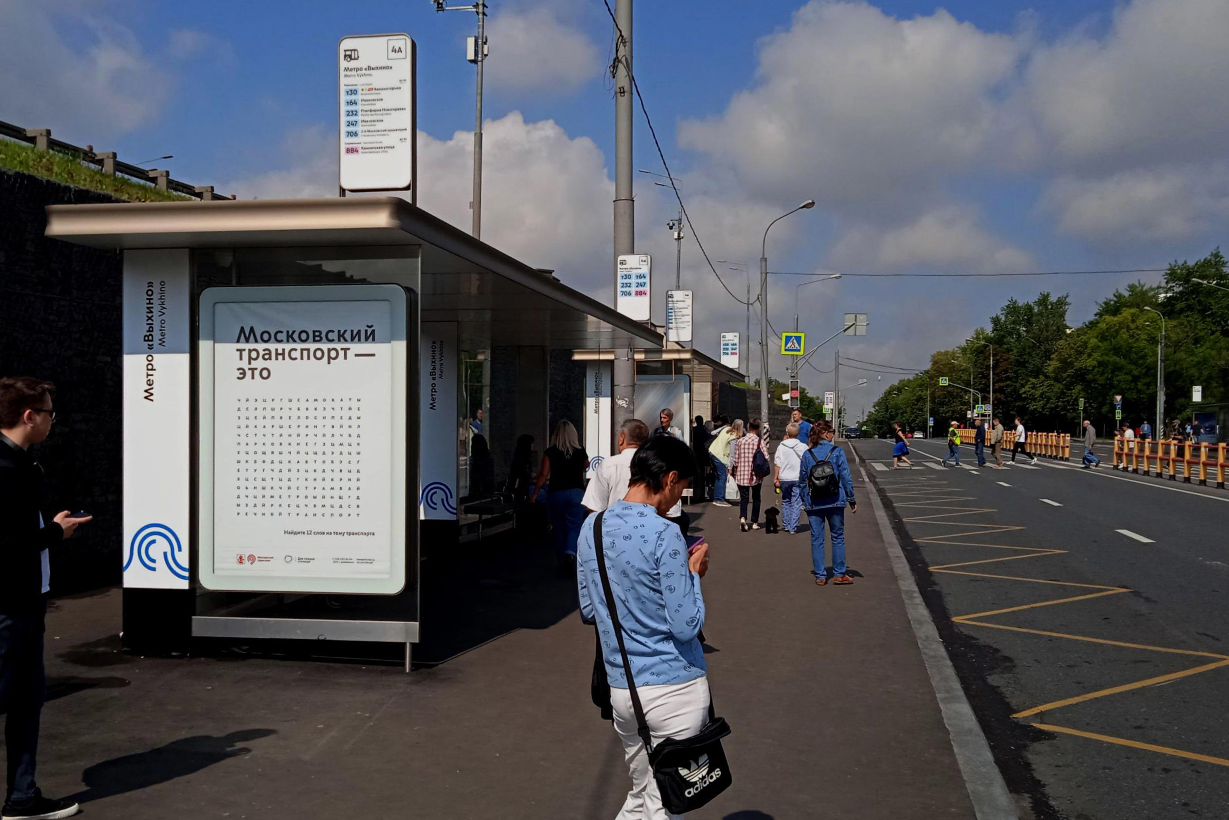 Фотография рекламного носителя, тип: Остановка 1.8x1.2, адрес: Красный Казанец ул., д.19б, ост. м. Выхино, Москва, Россия. Сторона Б №314599