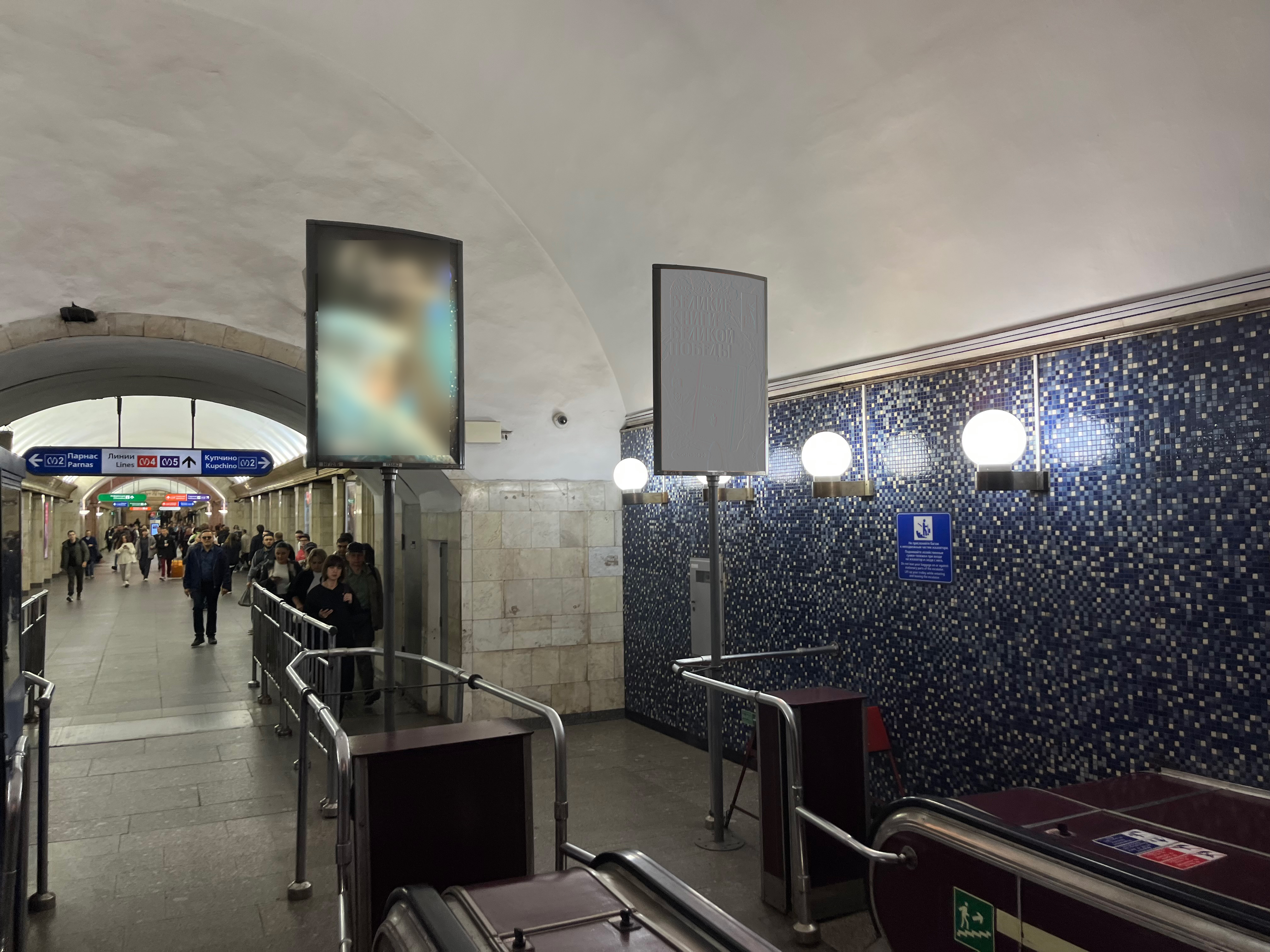 Фотография рекламного носителя, тип: Лайтбокс, адрес: Станция метро «Сенная площадь», линия Московско-Петроградская, Санкт-Петербург, Россия. Сторона/вариант Б №1606023