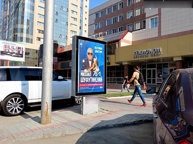 Фотография рекламного носителя, тип: Ситиформат 1.8x1.2, адрес: Фрунзе ул., д.86, Новосибирск, Новосибирская область, Россия. Сторона А №974392