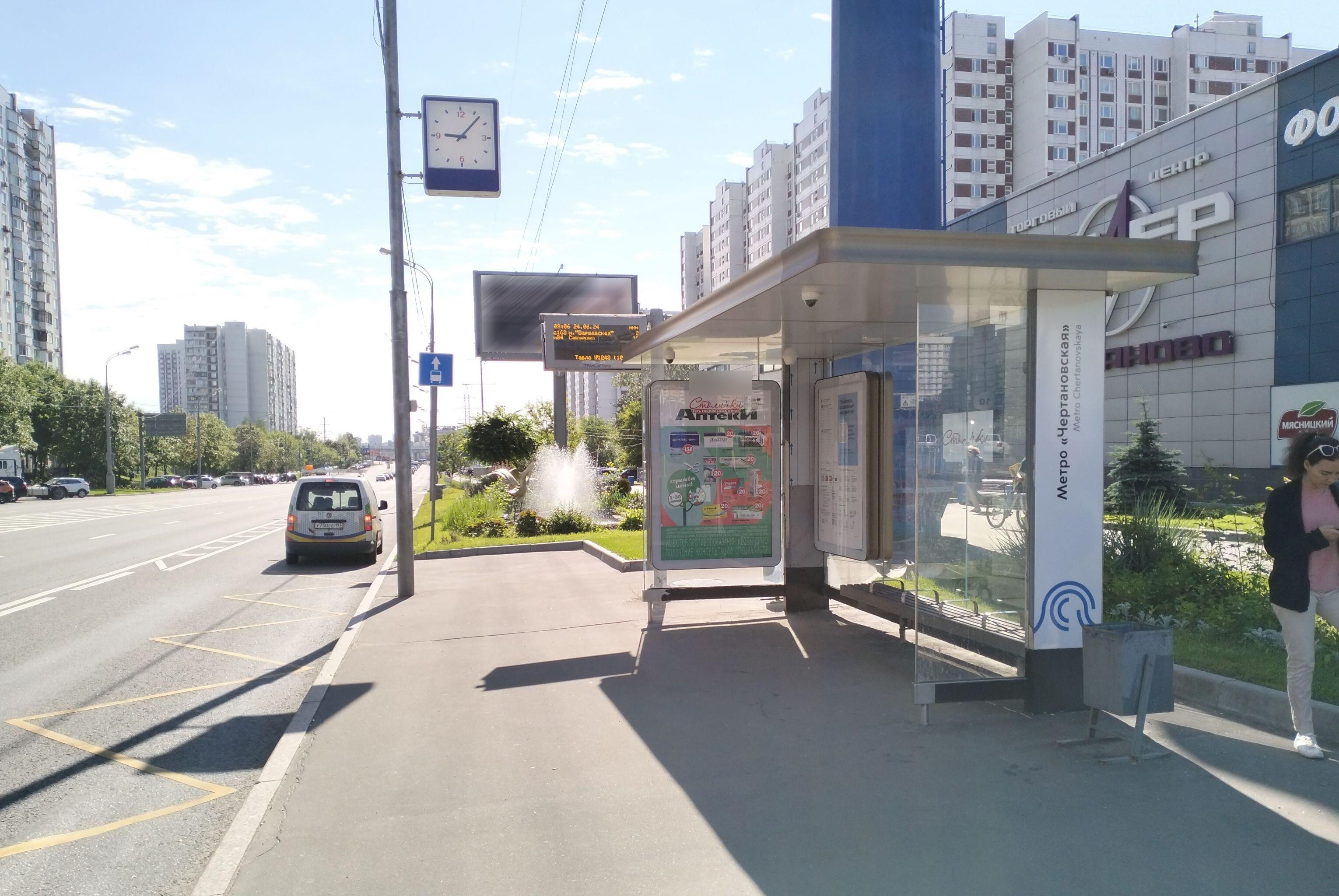 Фотография рекламного носителя, тип: Остановка 1.8x1.2, адрес: Балаклавский пр-т., д.5а, Москва, Россия. Сторона А №923293