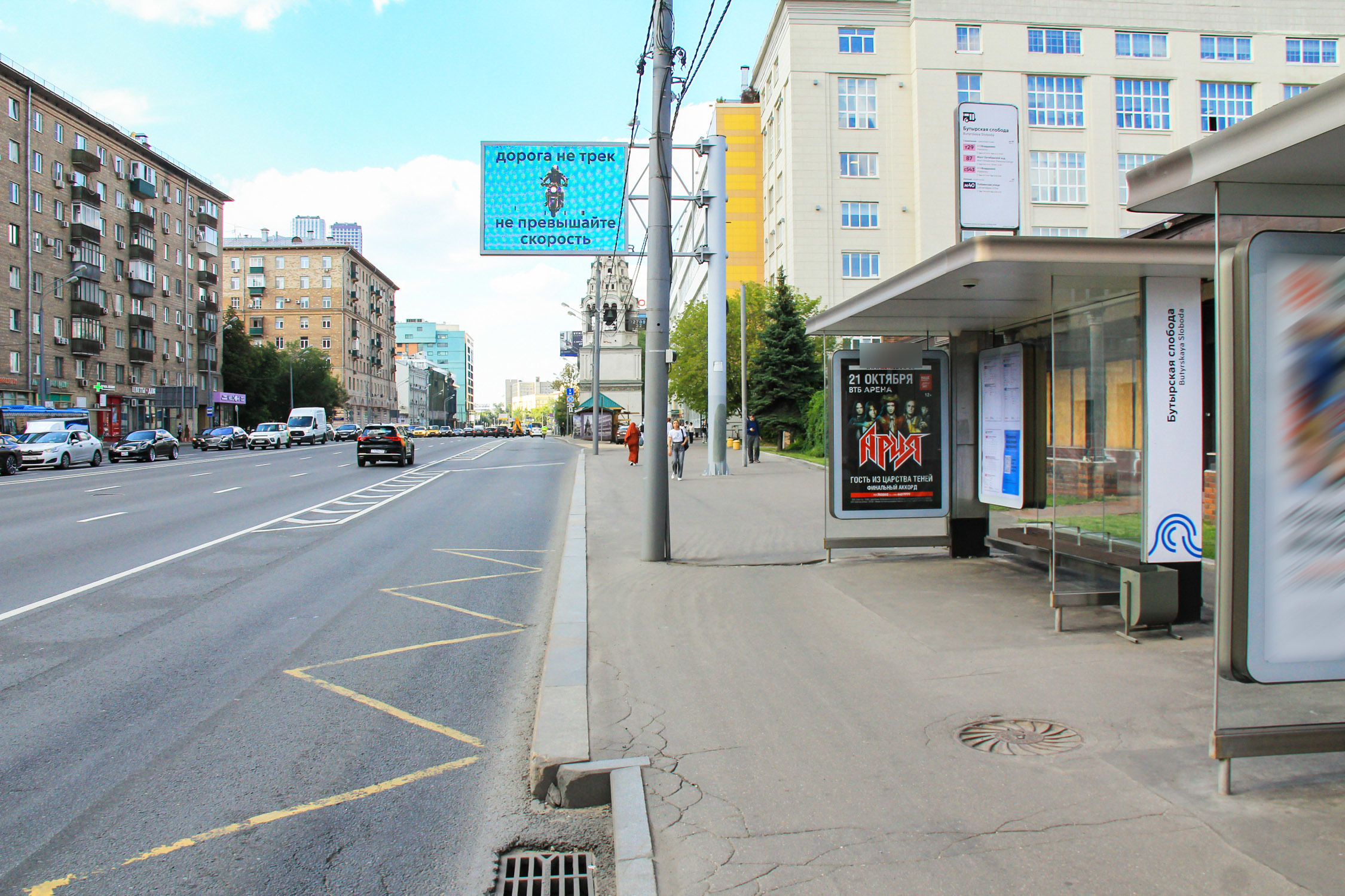 Фотография рекламного носителя, тип: Остановка 1.8x1.2, адрес: Бутырская ул. Х Бутырская ул., д.46, поз.2, Москва, Россия. Сторона А №334732