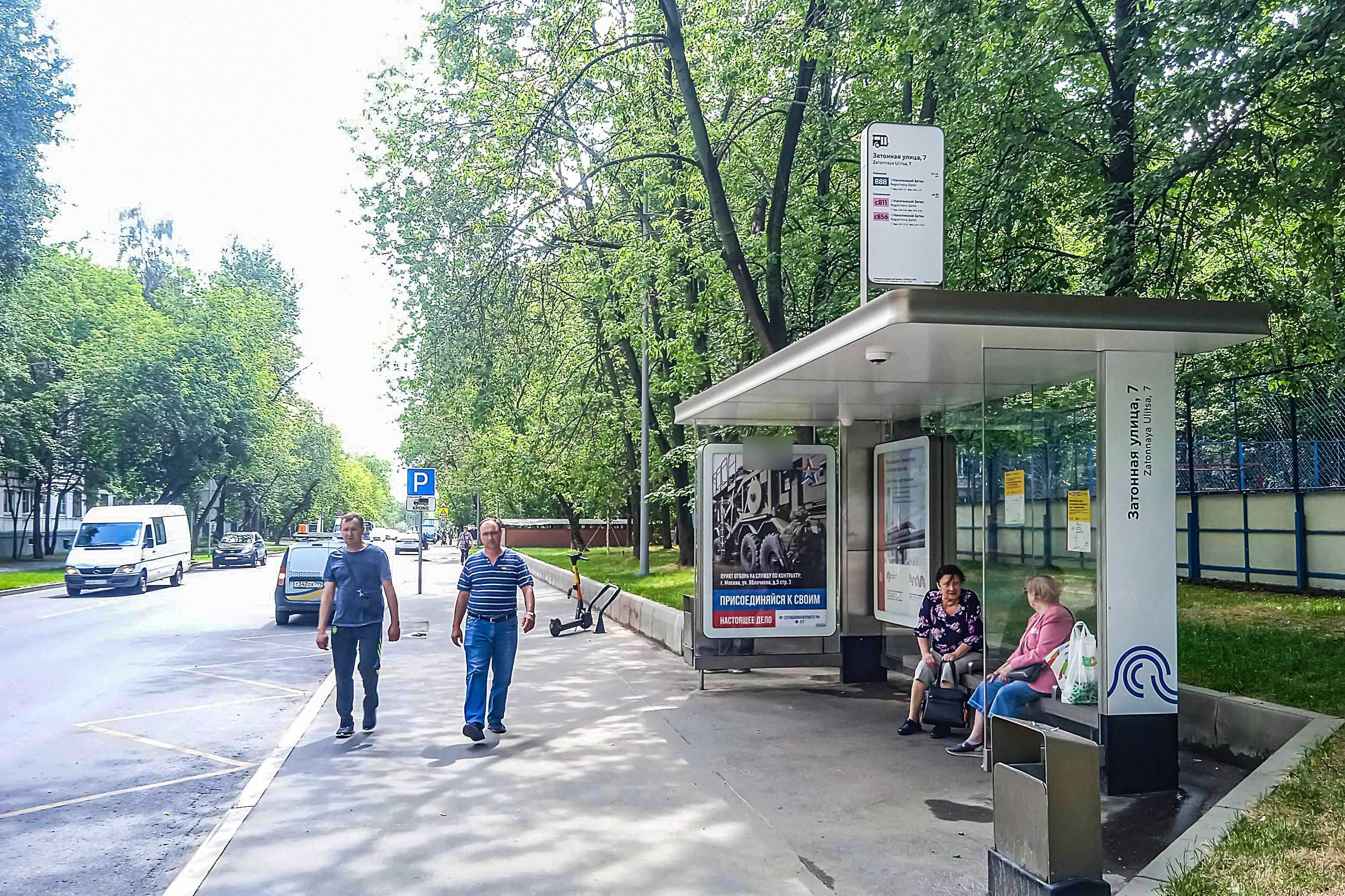 Фотография рекламного носителя, тип: Остановка 1.8x1.2, адрес: Затонная ул., д.4, Москва, Россия. Сторона А №1022781