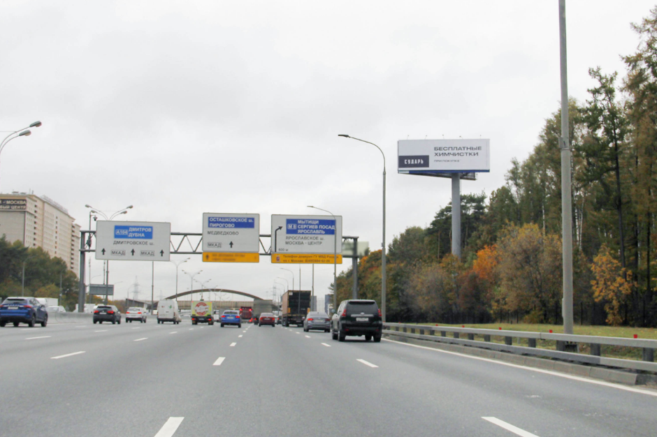 Фотография рекламного носителя, тип: Суперсайт 5x15, адрес: МКАД, 94 590м, Мытищи, Московская область, Россия. Сторона А №535363