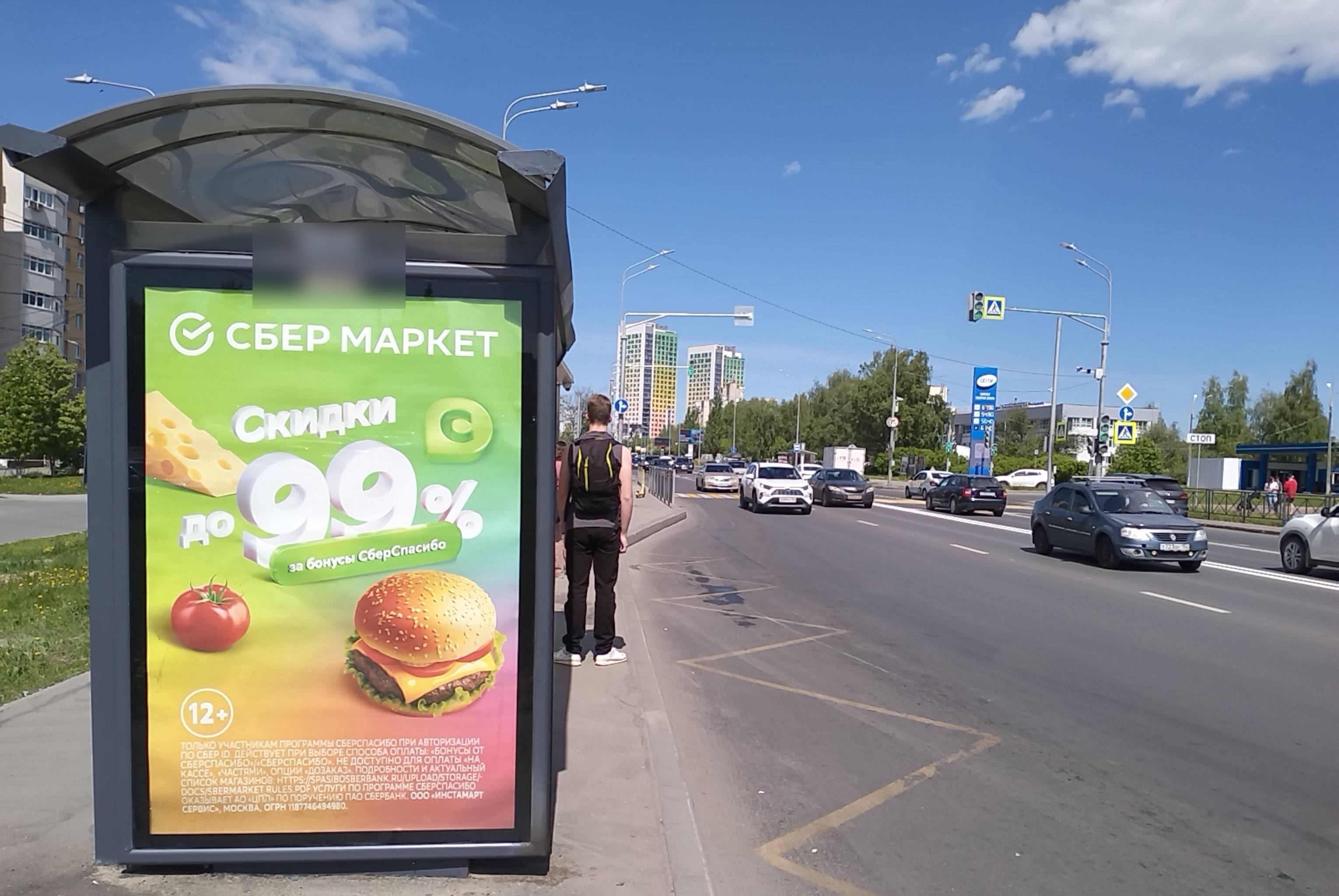 Фотография рекламного носителя, тип: Остановка 1.8x1.2, адрес: Родионова ул., ост."Тубдиспансер", Нижний Новгород, Нижегородская область, Россия. Сторона Б №142397