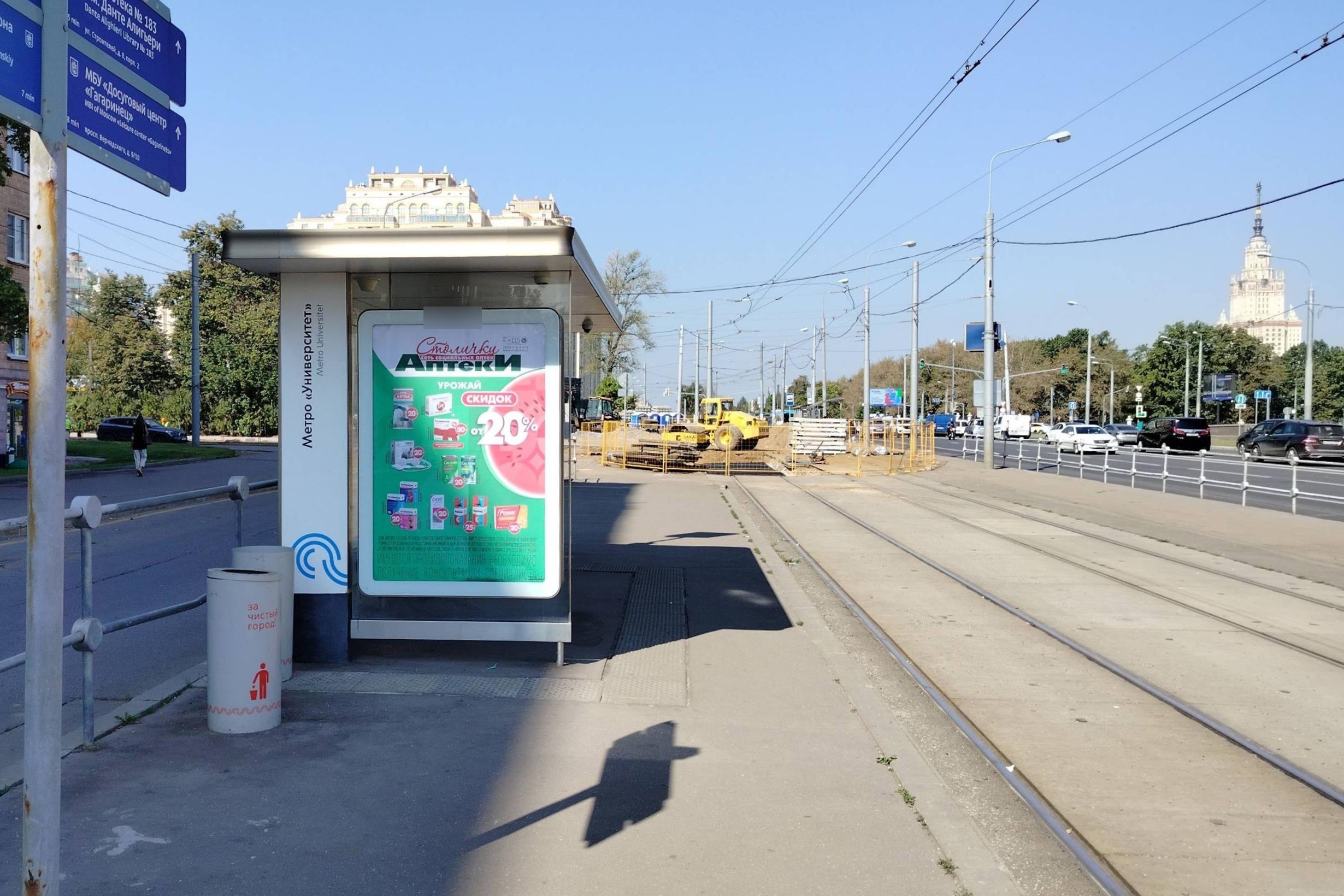 Фотография рекламного носителя, тип: Остановка 1.8x1.2, адрес: Ломоносовский пр-т., д.23, Москва, Россия. Сторона Б №929368